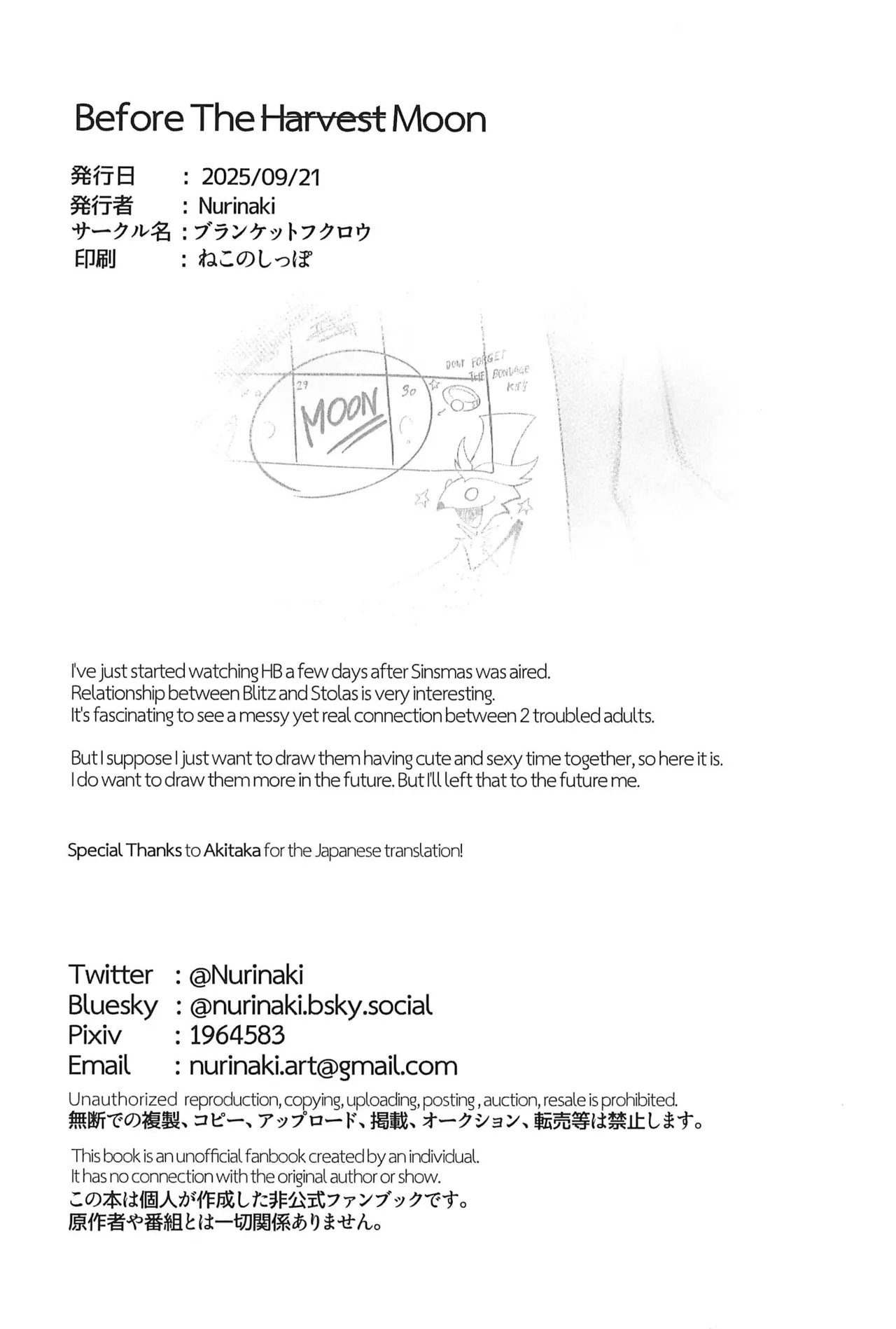 Before The Harvest Moon Page.54