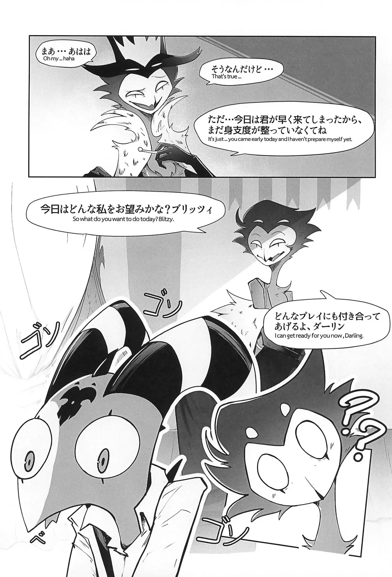 Before The Harvest Moon Page.6