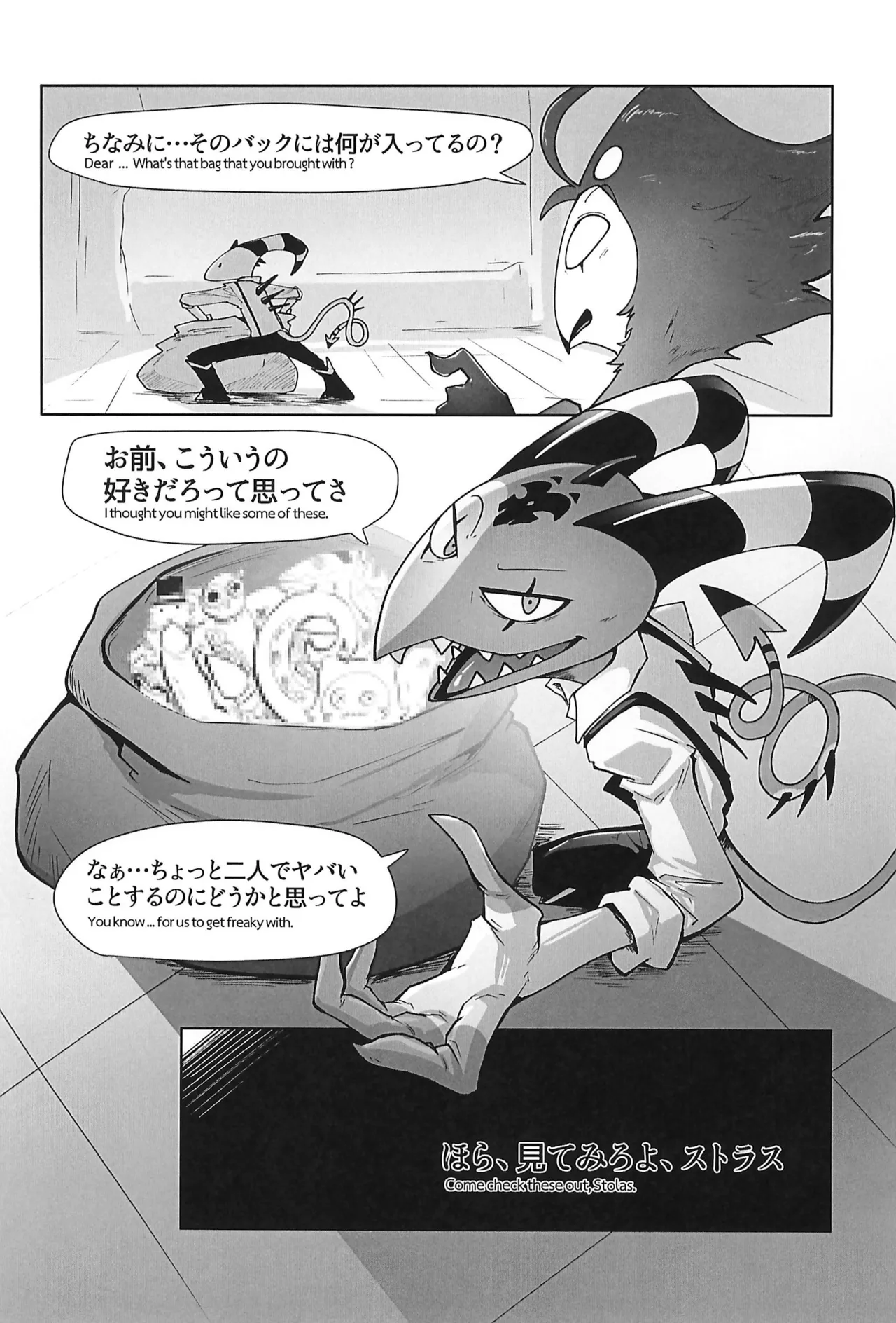 Before The Harvest Moon Page.7