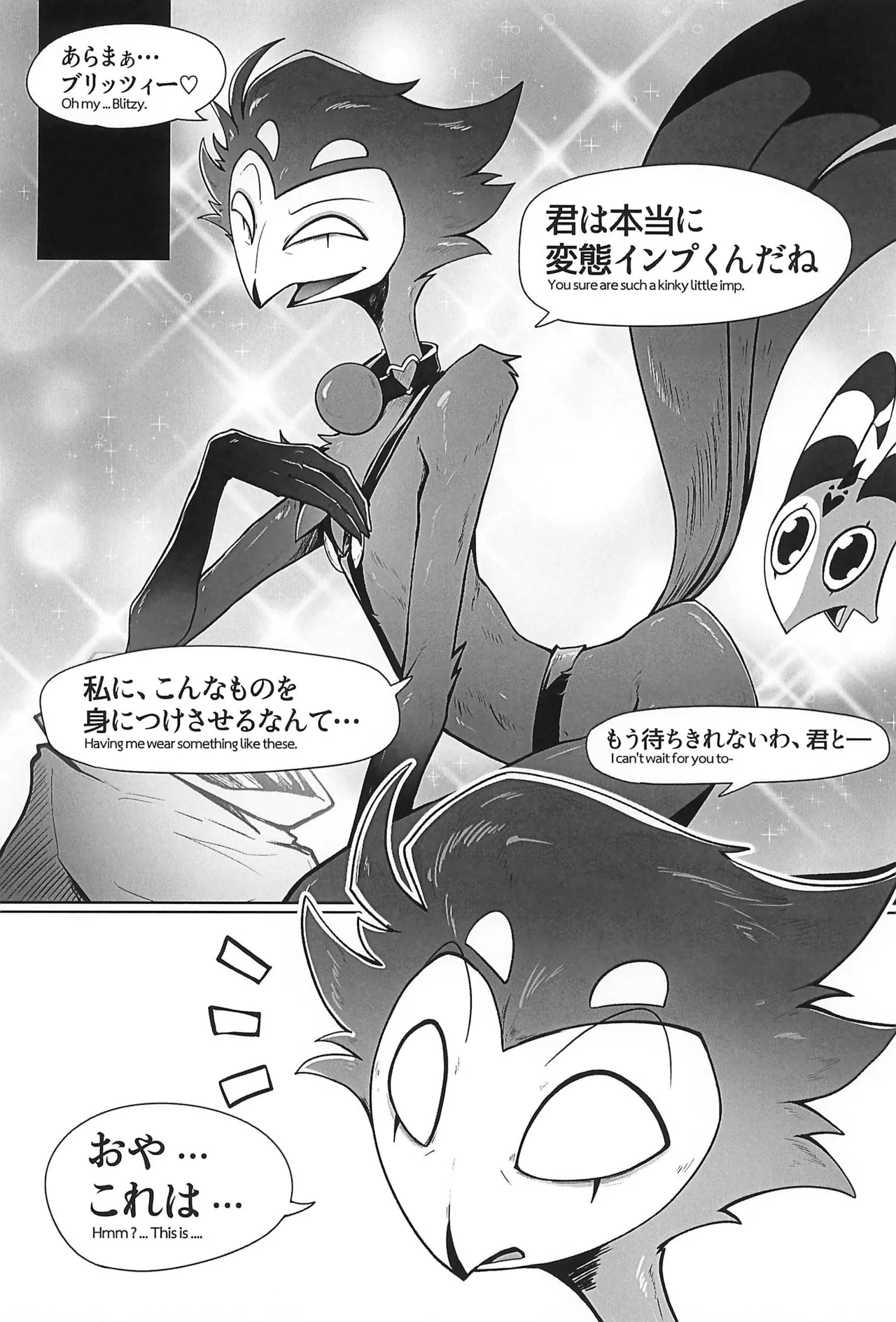 Before The Harvest Moon Page.8