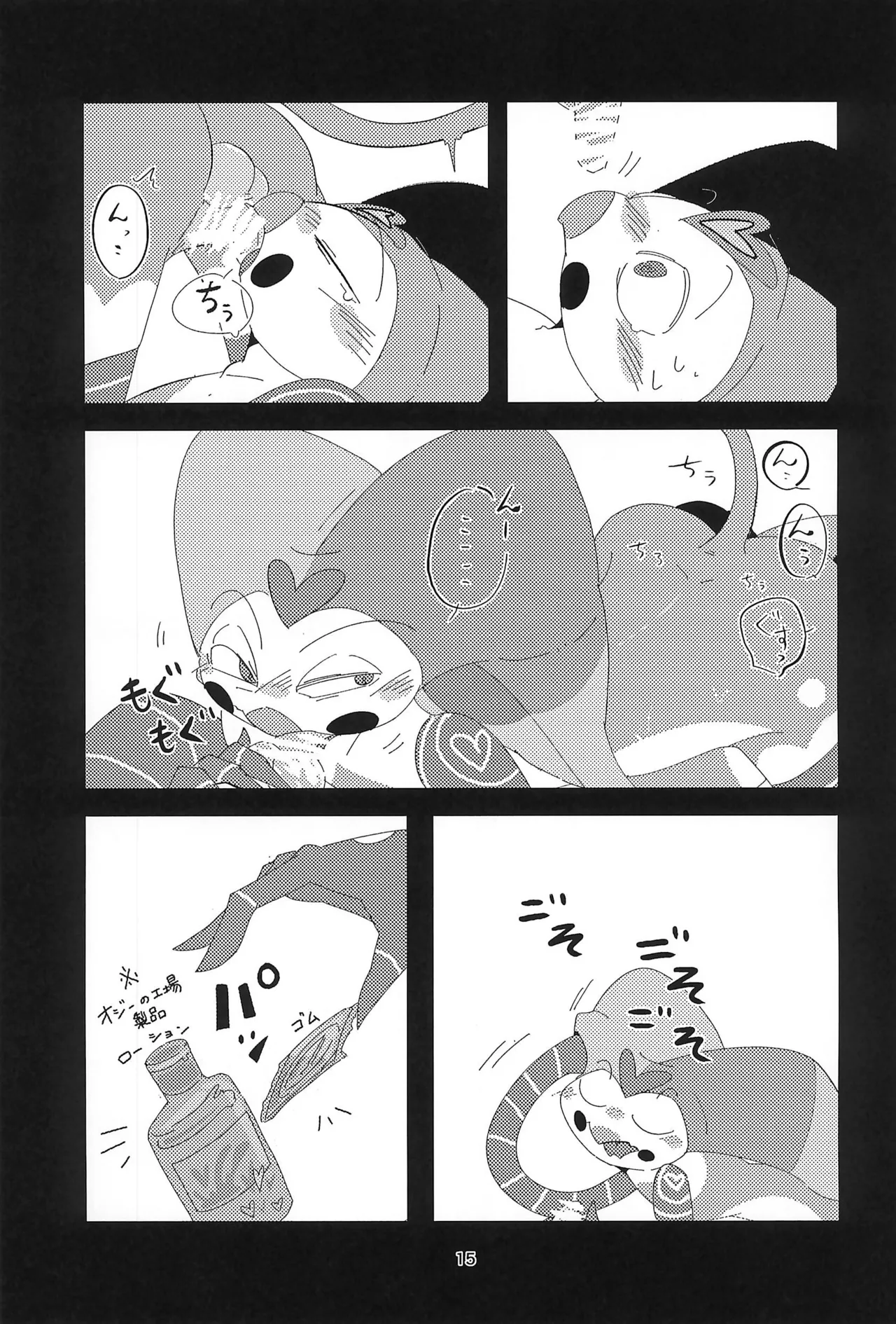 S2Ep6のフィズとS1Ep7のフィズが致す本 Page.15