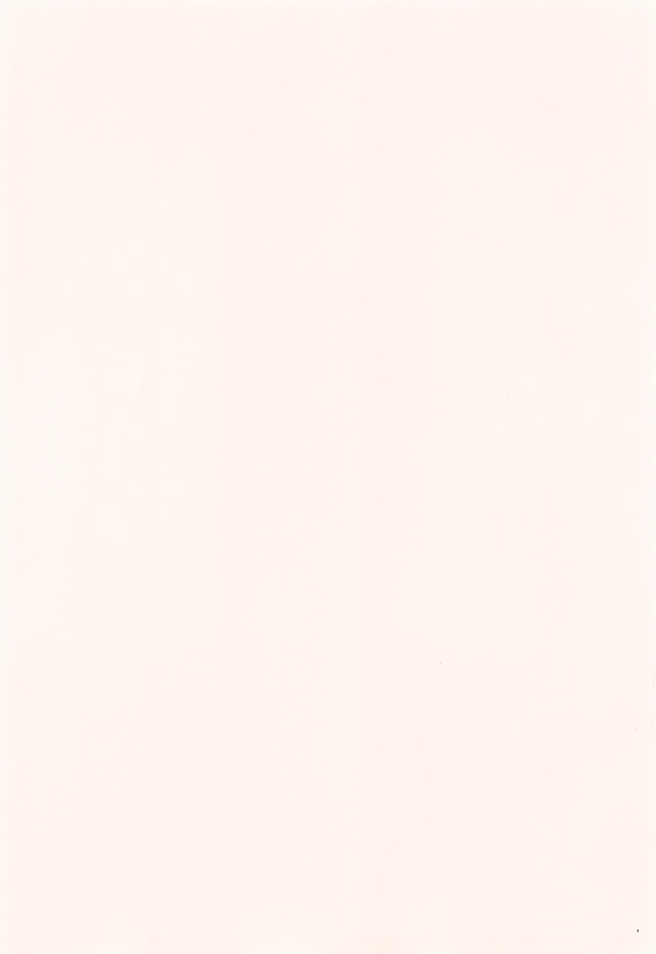 家庭教師＜せんせい＞は教えられない Page.4