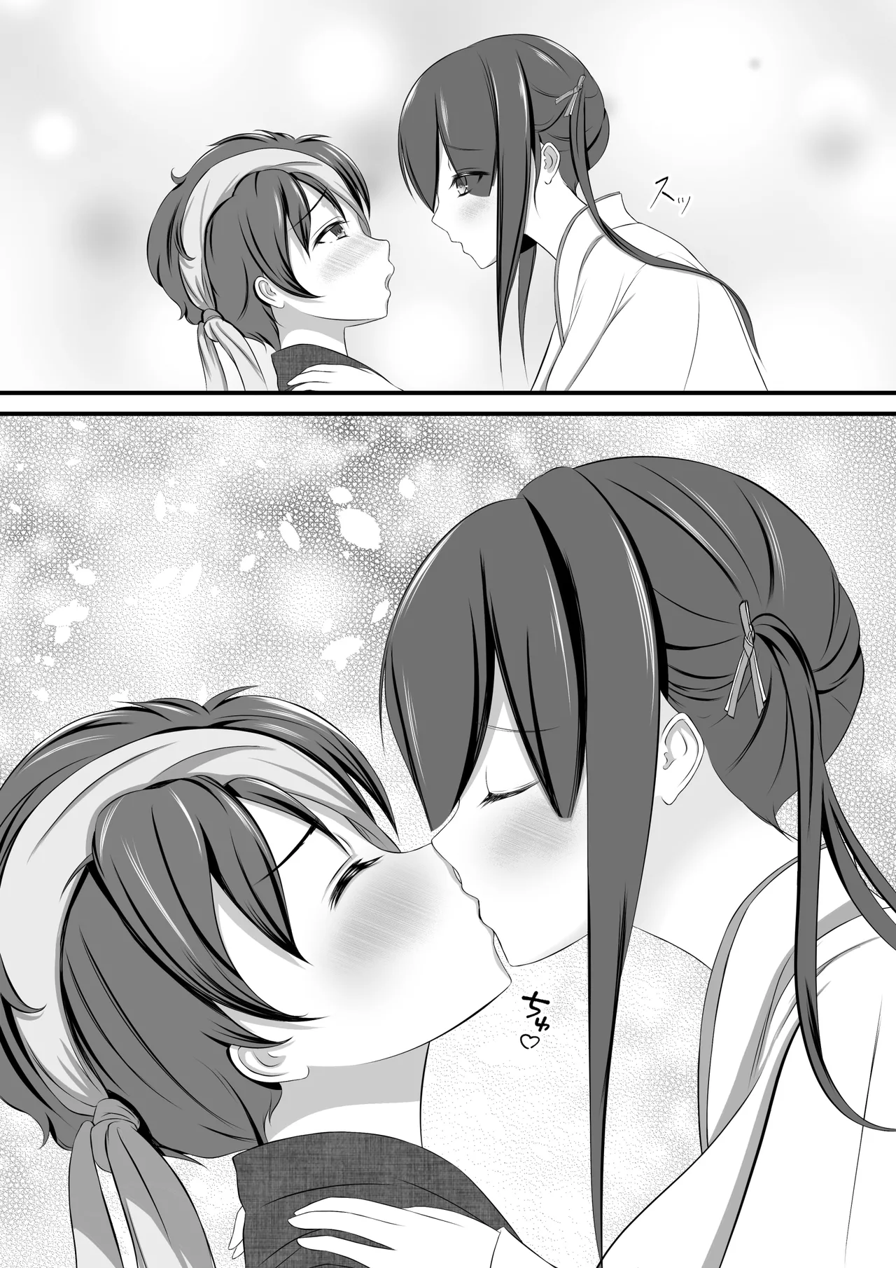 退魔巫女秘抄 其ノ二 山童の怪 Page.11