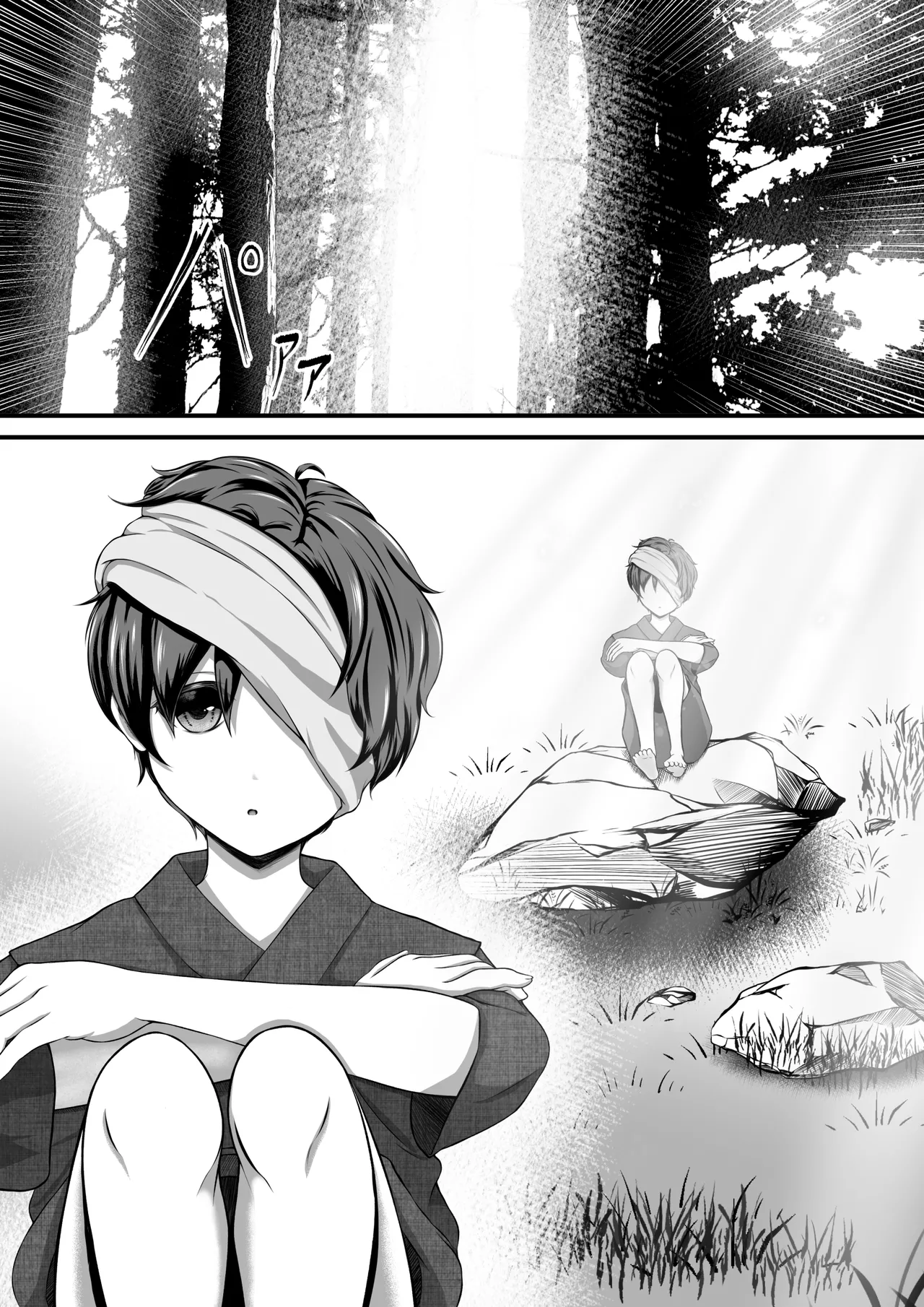 退魔巫女秘抄 其ノ二 山童の怪 Page.3