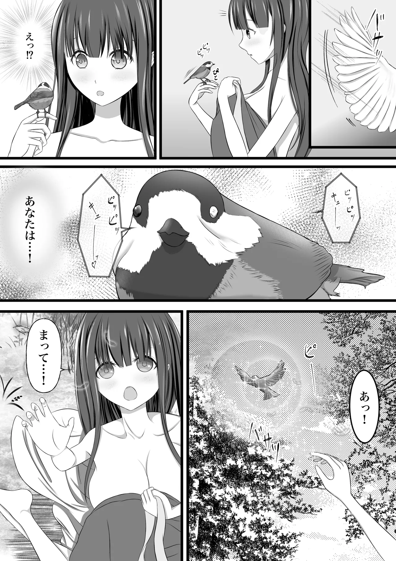 退魔巫女秘抄 其ノ二 山童の怪 Page.37