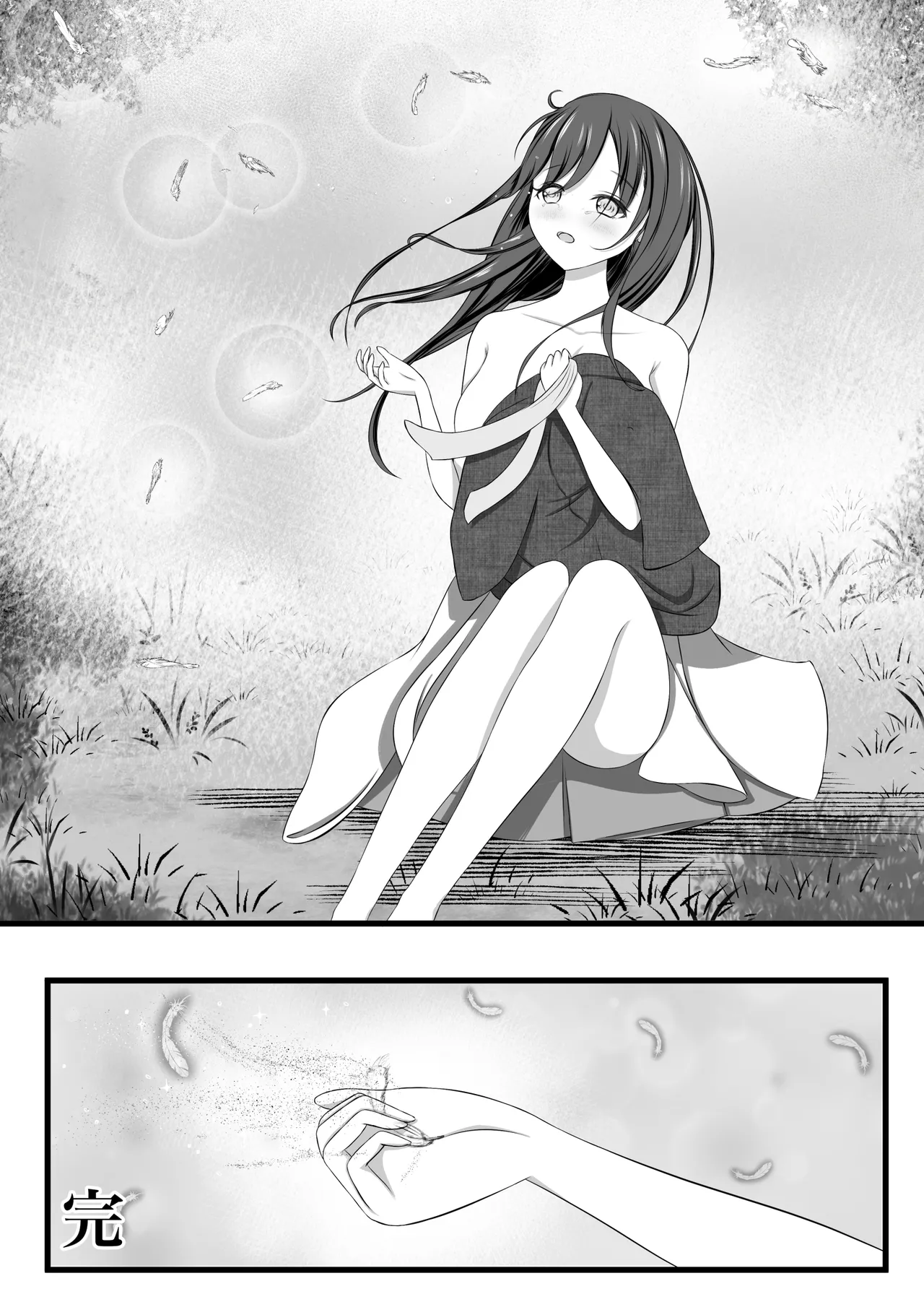 退魔巫女秘抄 其ノ二 山童の怪 Page.38