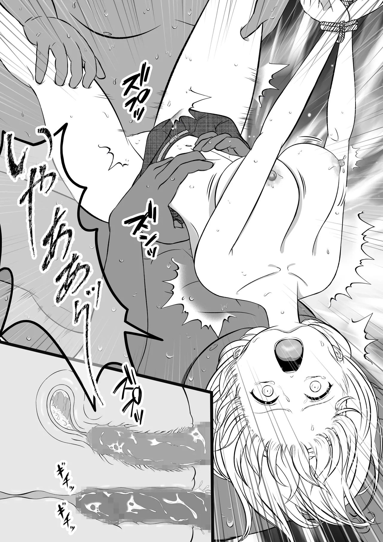 虜囚の女盗賊 Page.18