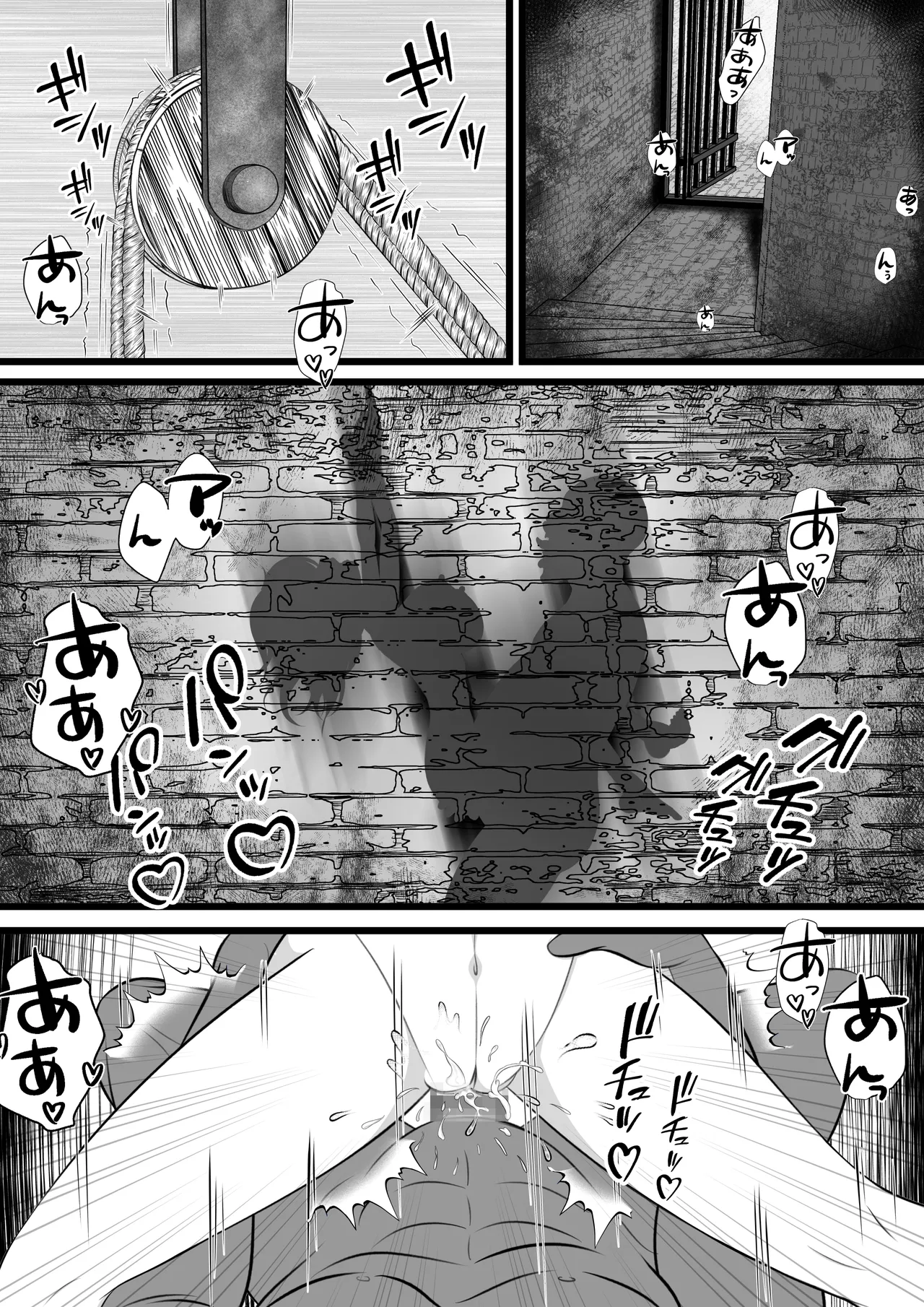 虜囚の女盗賊 Page.27
