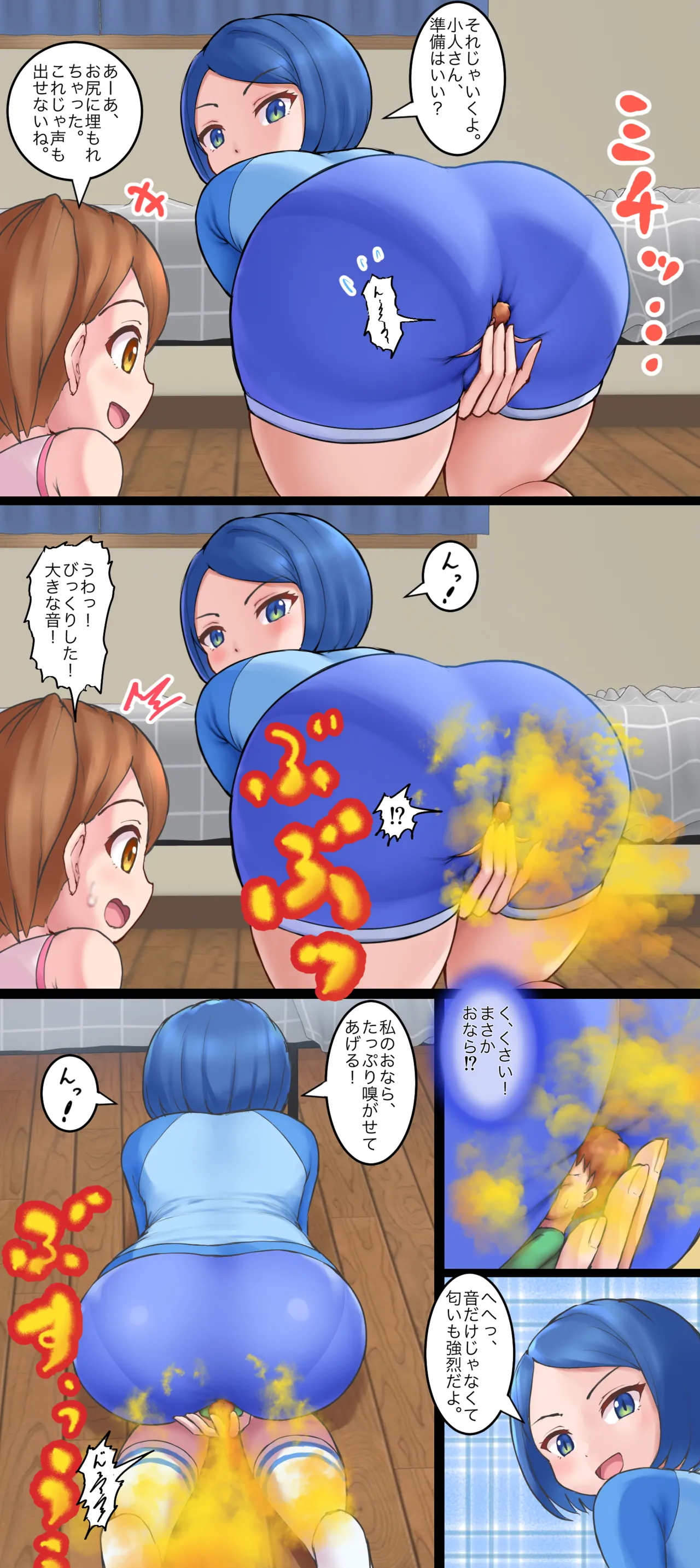 2人の女の子のお仕置き Page.2