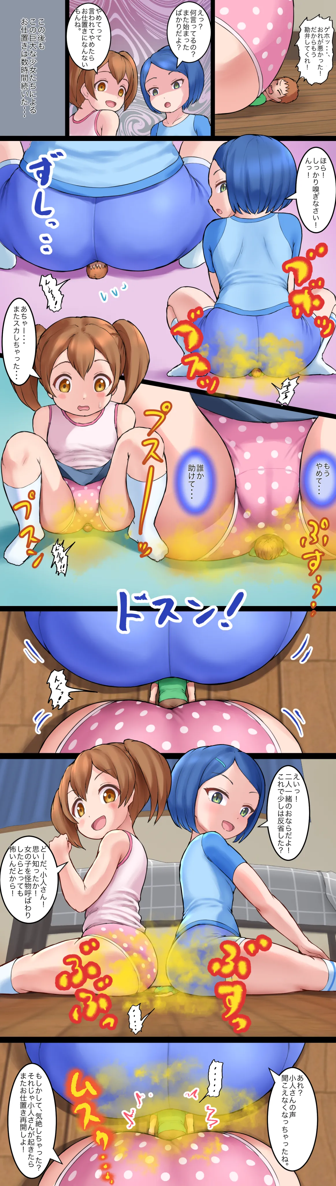 2人の女の子のお仕置き Page.5