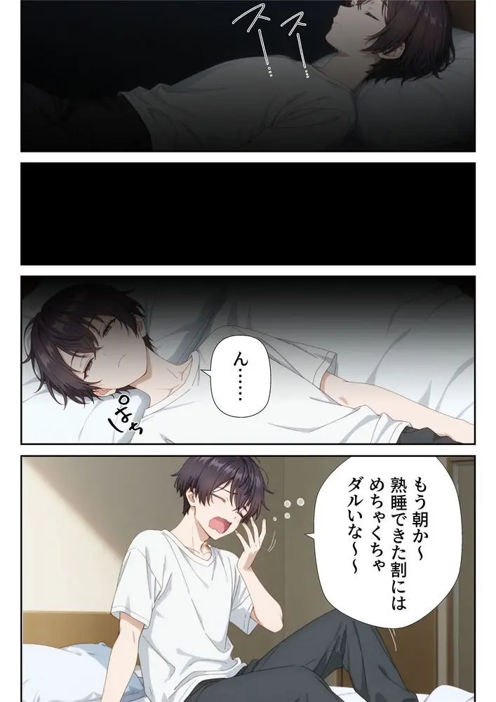 イタズラ好きな妹の催◯暗示で美人姉妹がデレるどころじゃなくなる話2 Page.17