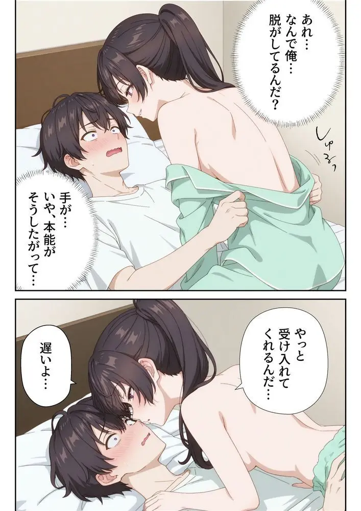 イタズラ好きな妹の催◯暗示で美人姉妹がデレるどころじゃなくなる話2 Page.24