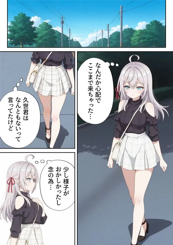 イタズラ好きな妹の催◯暗示で美人姉妹がデレるどころじゃなくなる話2 Page.25