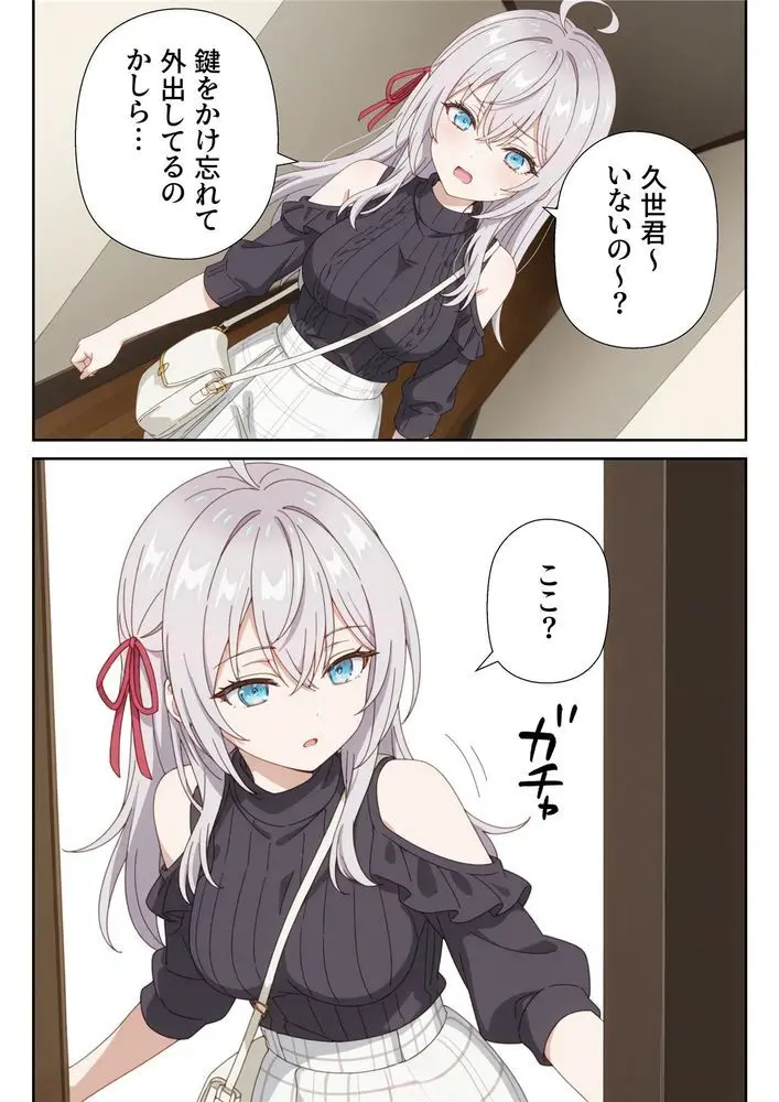 イタズラ好きな妹の催◯暗示で美人姉妹がデレるどころじゃなくなる話2 Page.28