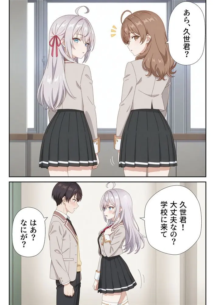 イタズラ好きな妹の催◯暗示で美人姉妹がデレるどころじゃなくなる話2 Page.3