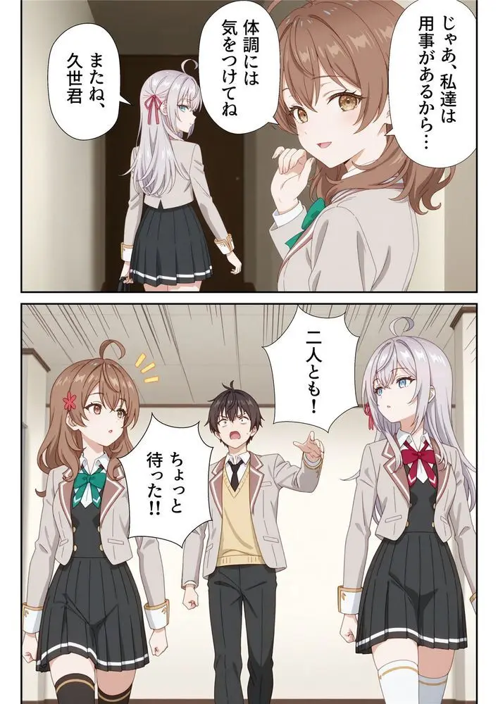 イタズラ好きな妹の催◯暗示で美人姉妹がデレるどころじゃなくなる話2 Page.6