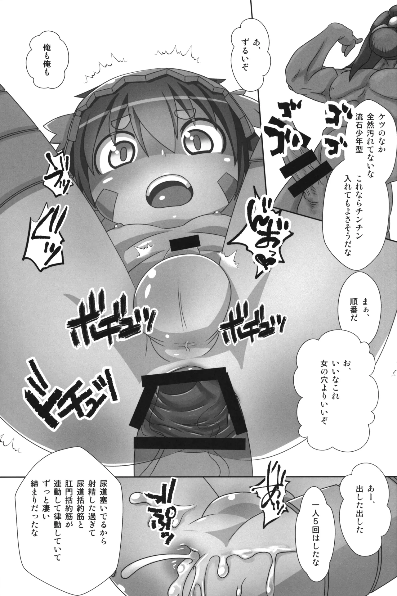 レグニュルニュルリ Page.14