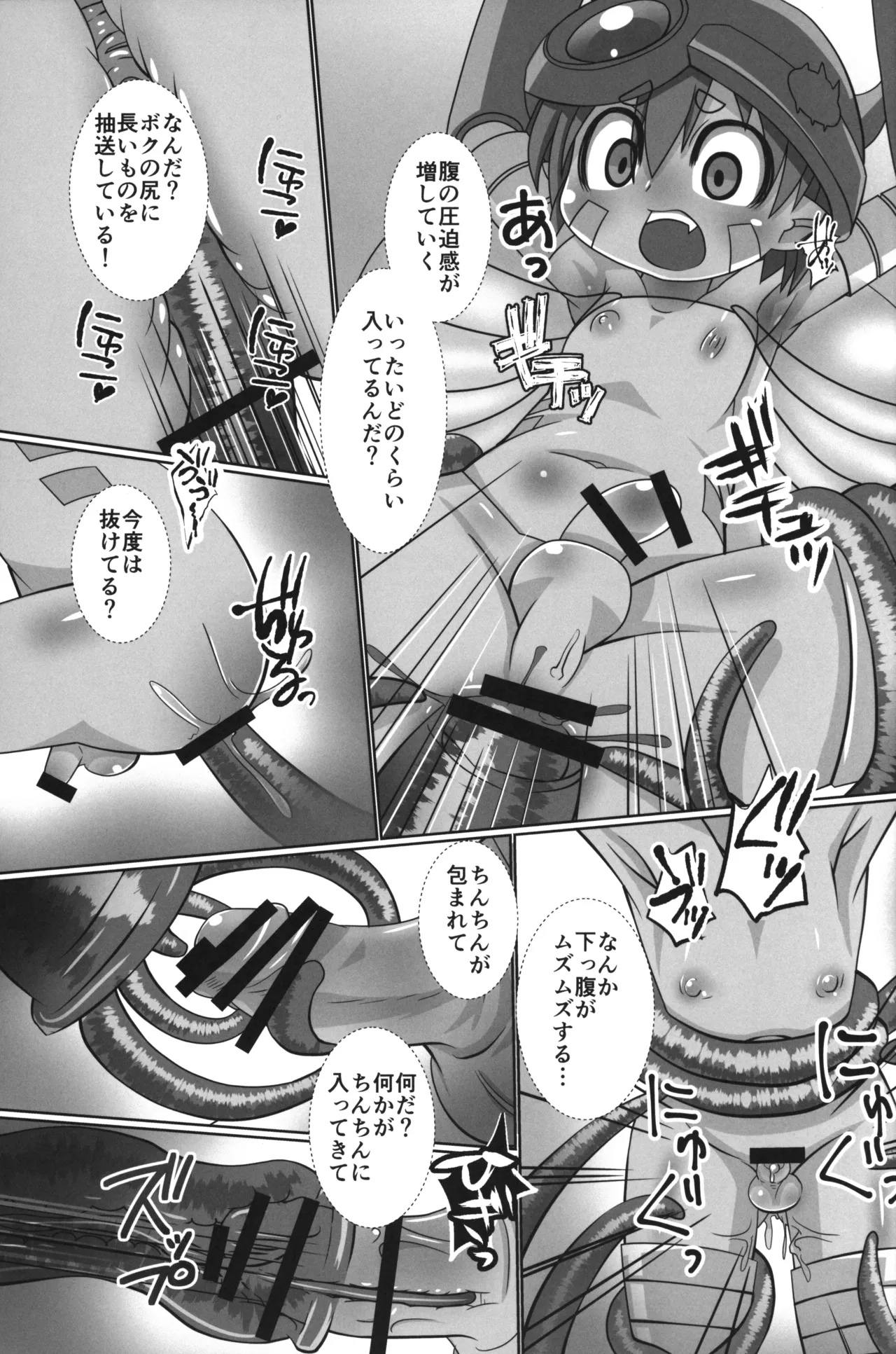 レグニュルニュルリ Page.6