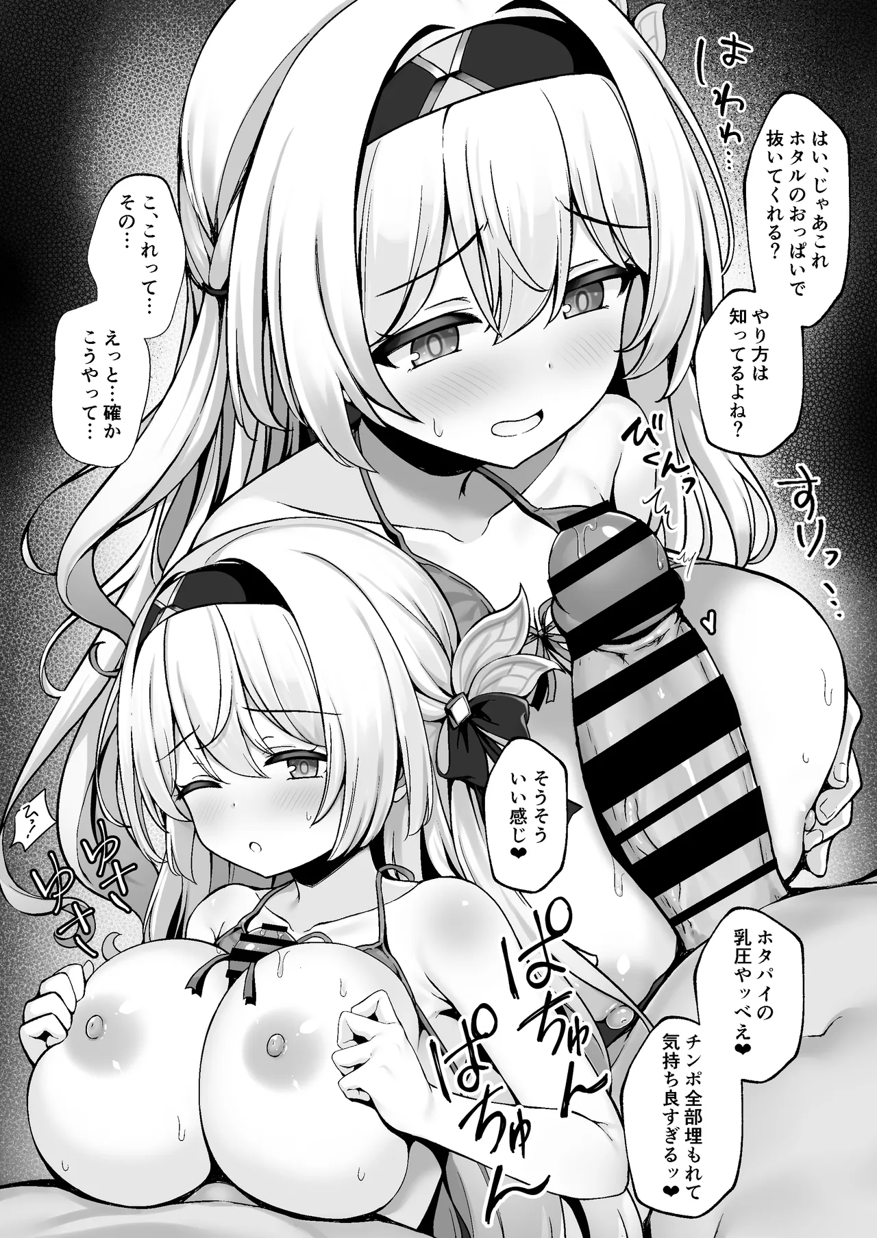 ホタパイ:スターレイル + おまけフルカラー漫画 Page.5