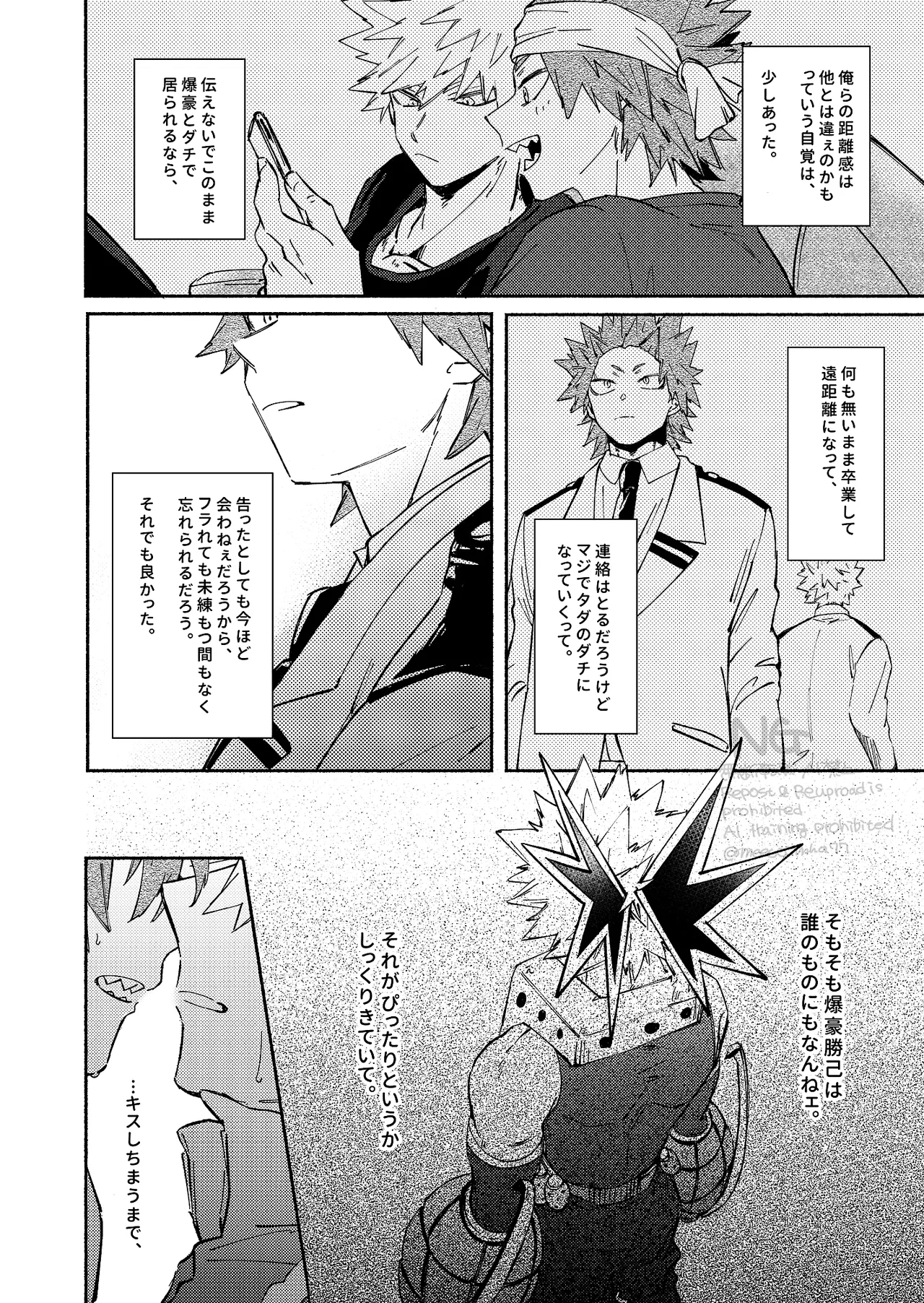 Kirishima x Bakugo's First Time - My Hero Academia DJ Page.11