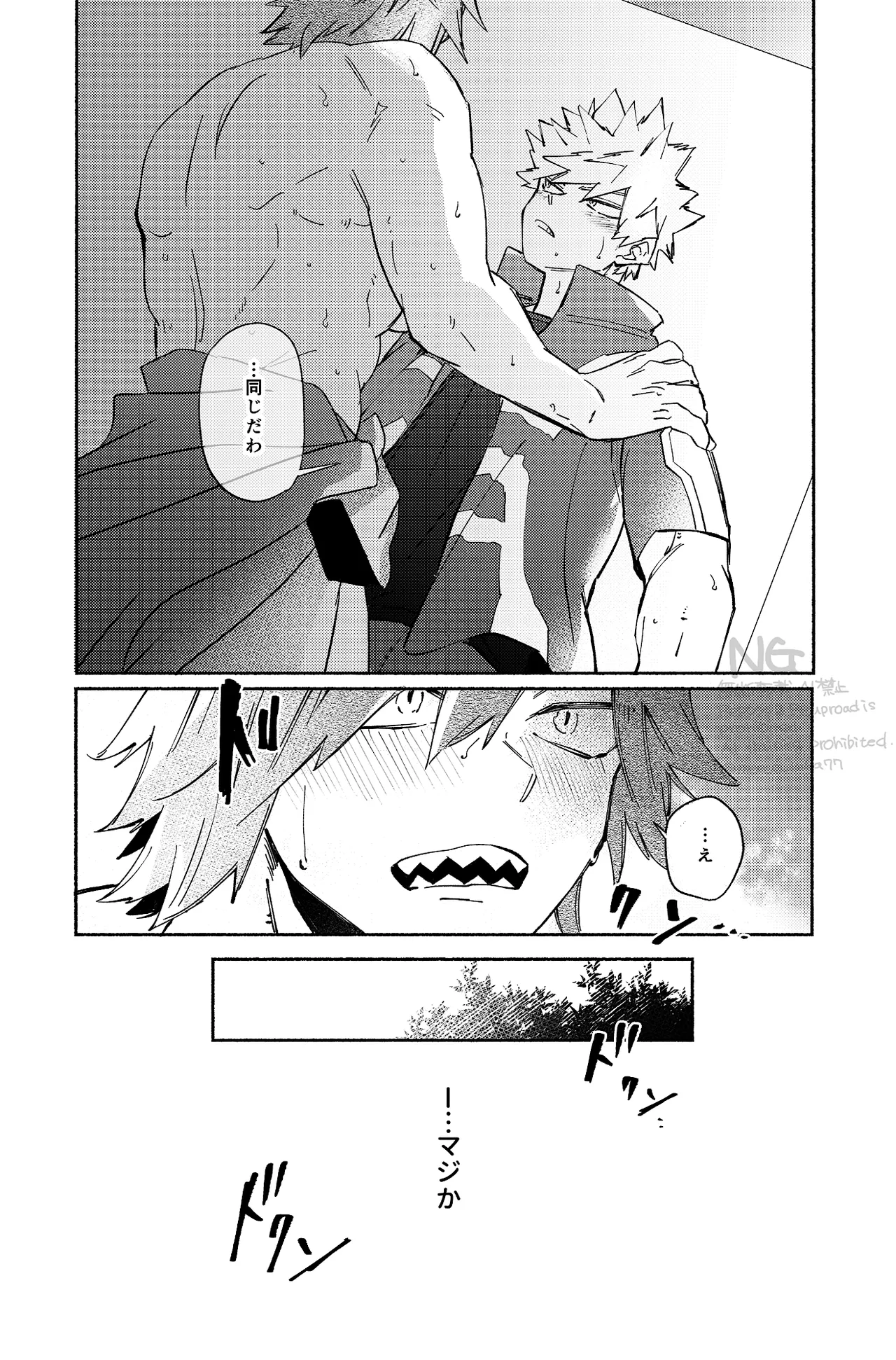 Kirishima x Bakugo's First Time - My Hero Academia DJ Page.14