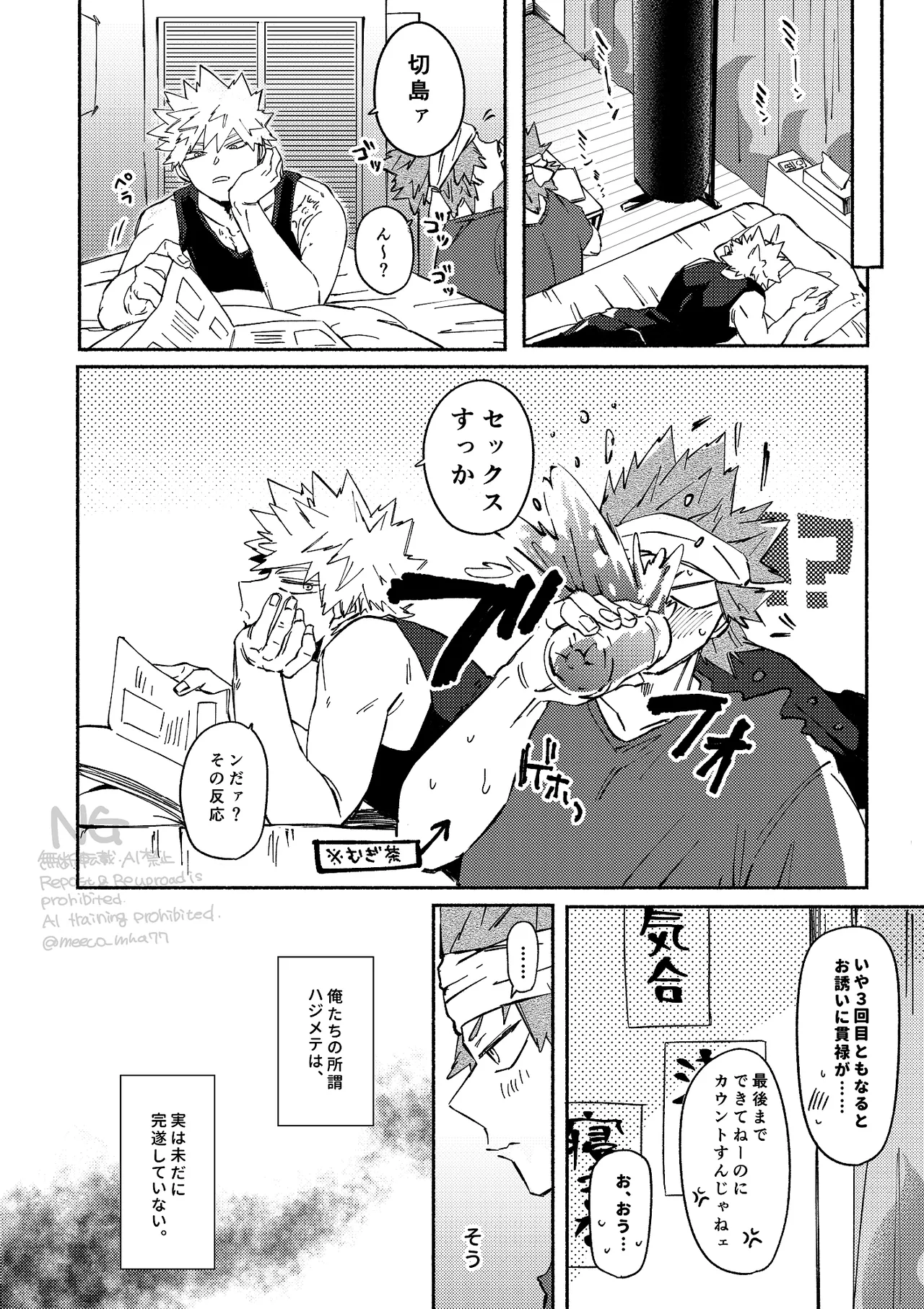 Kirishima x Bakugo's First Time - My Hero Academia DJ Page.15