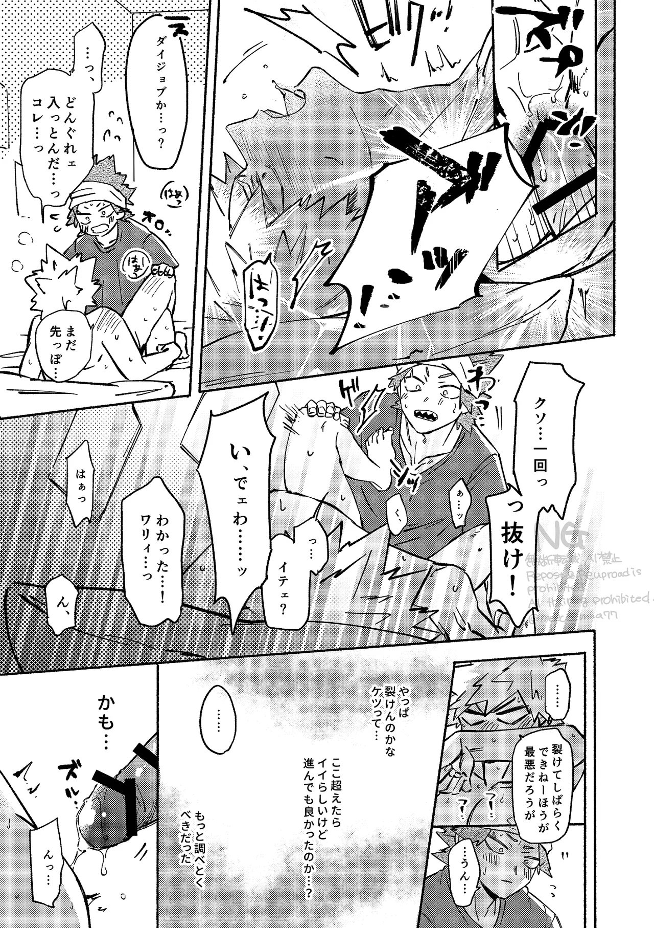 Kirishima x Bakugo's First Time - My Hero Academia DJ Page.18