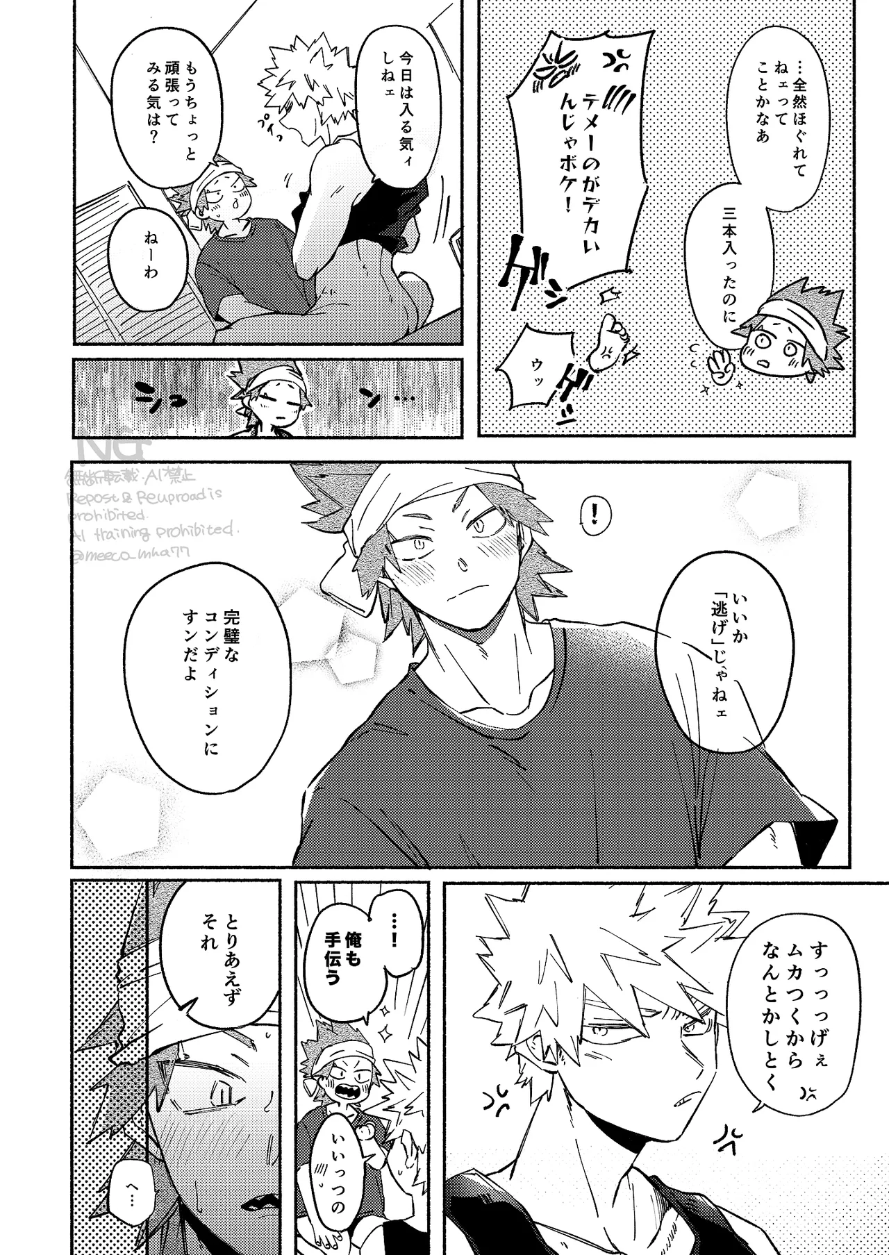 Kirishima x Bakugo's First Time - My Hero Academia DJ Page.19