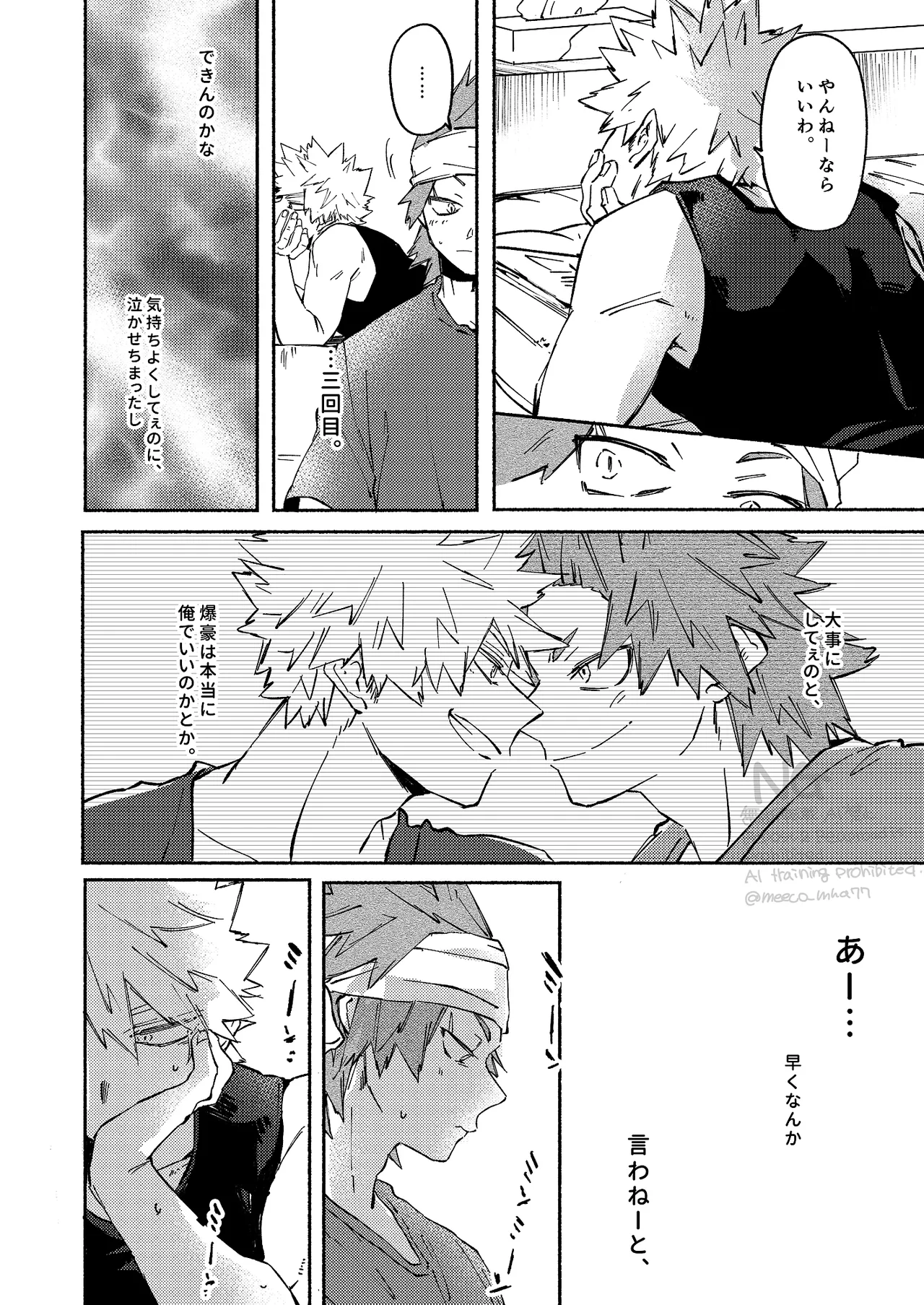 Kirishima x Bakugo's First Time - My Hero Academia DJ Page.23
