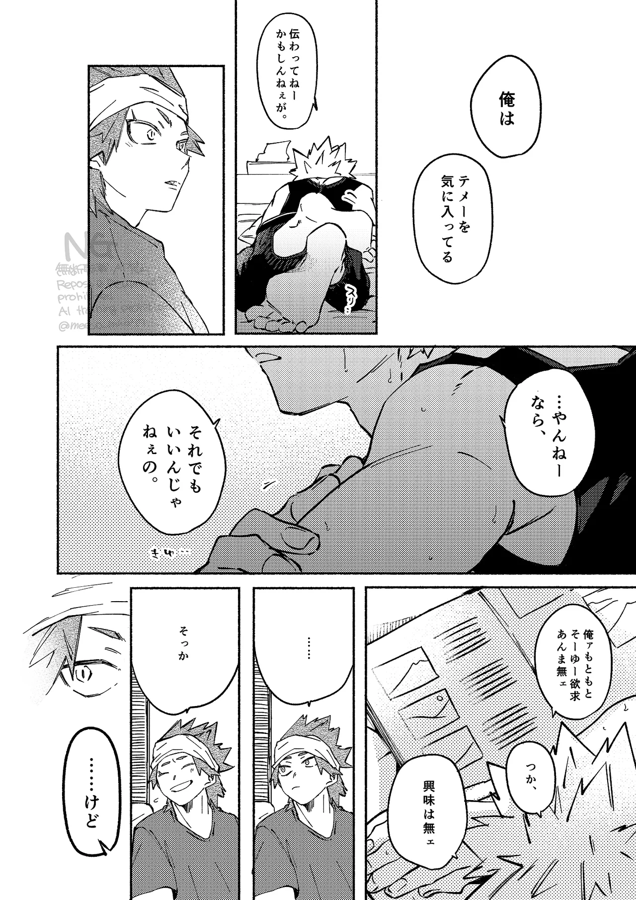 Kirishima x Bakugo's First Time - My Hero Academia DJ Page.25