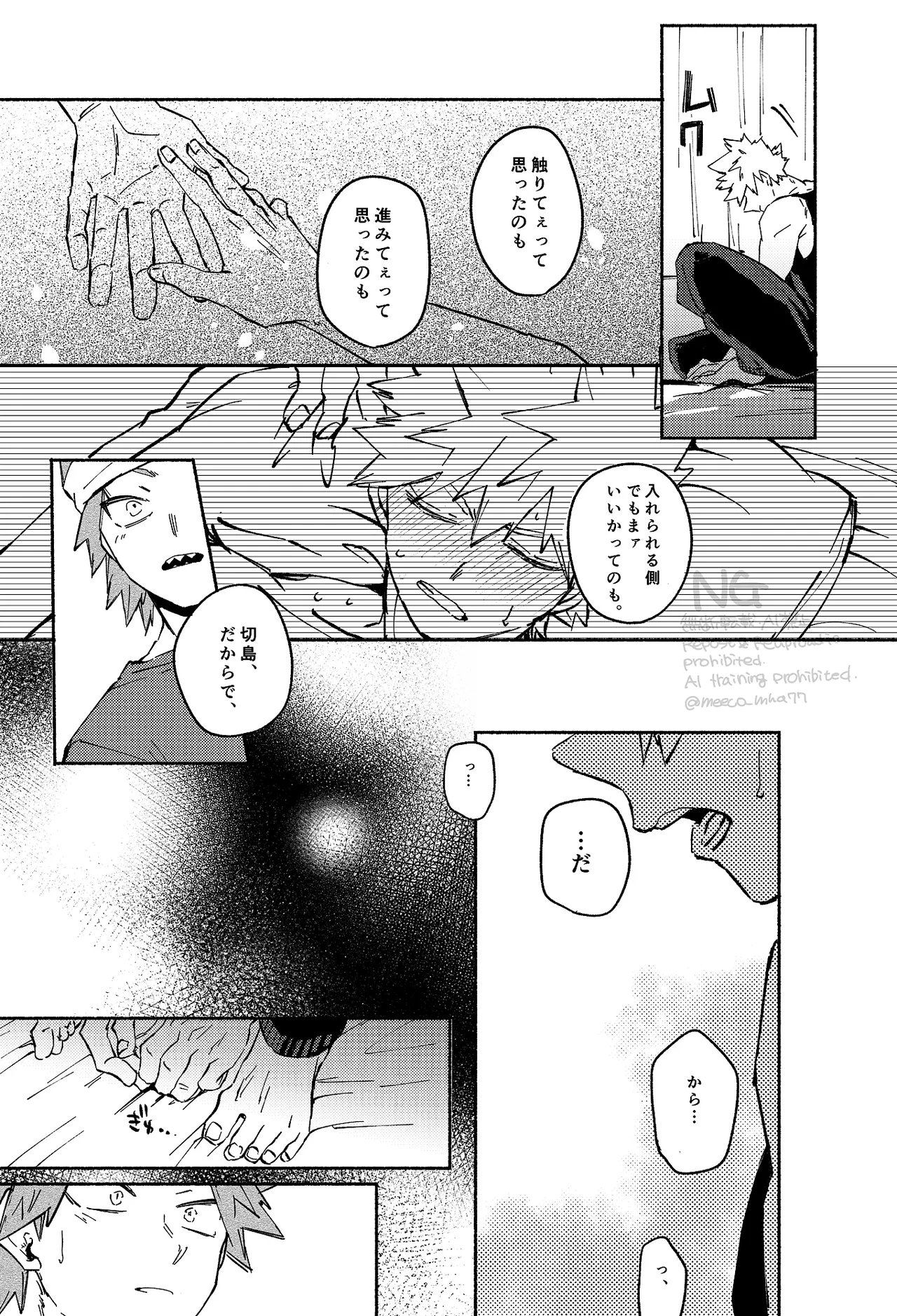 Kirishima x Bakugo's First Time - My Hero Academia DJ Page.26