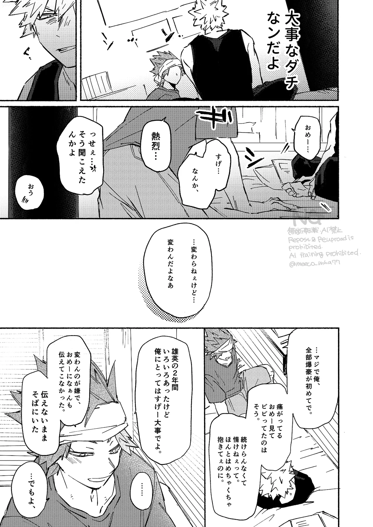 Kirishima x Bakugo's First Time - My Hero Academia DJ Page.28