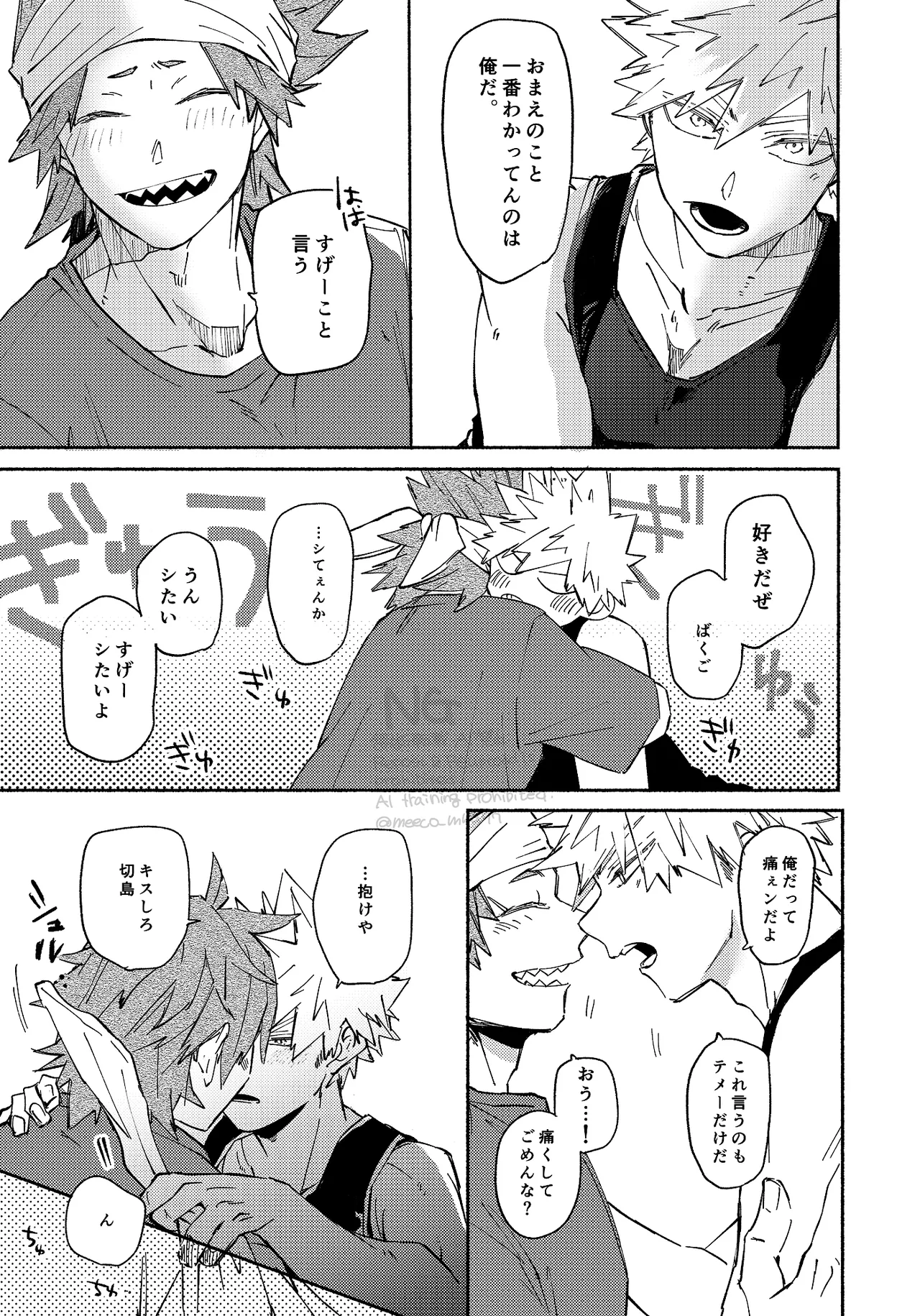 Kirishima x Bakugo's First Time - My Hero Academia DJ Page.30