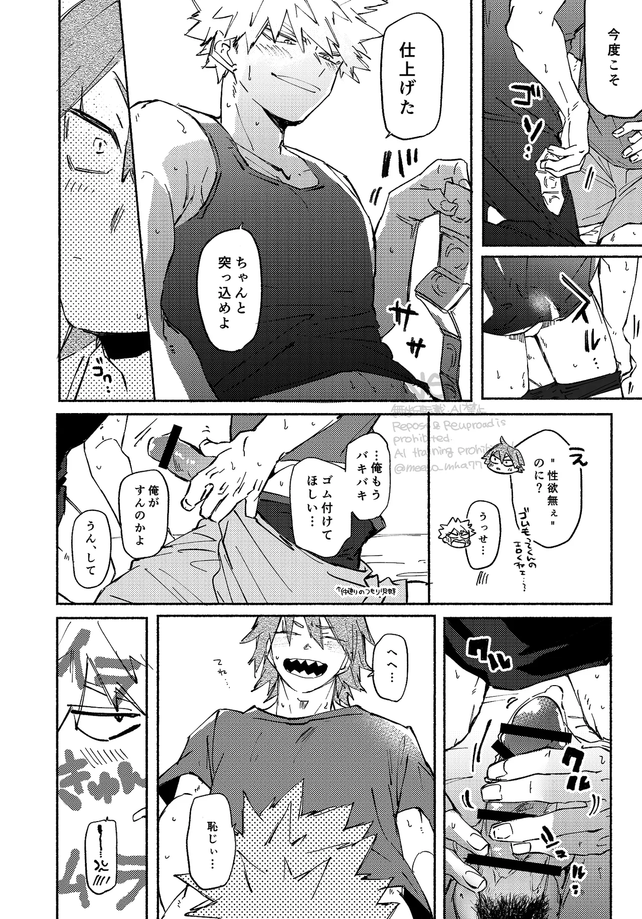 Kirishima x Bakugo's First Time - My Hero Academia DJ Page.31