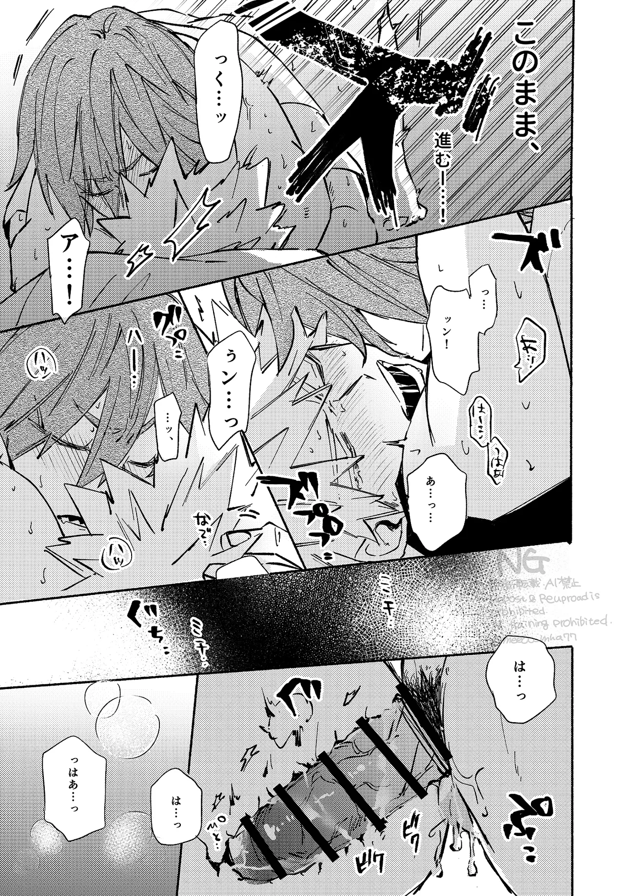 Kirishima x Bakugo's First Time - My Hero Academia DJ Page.34