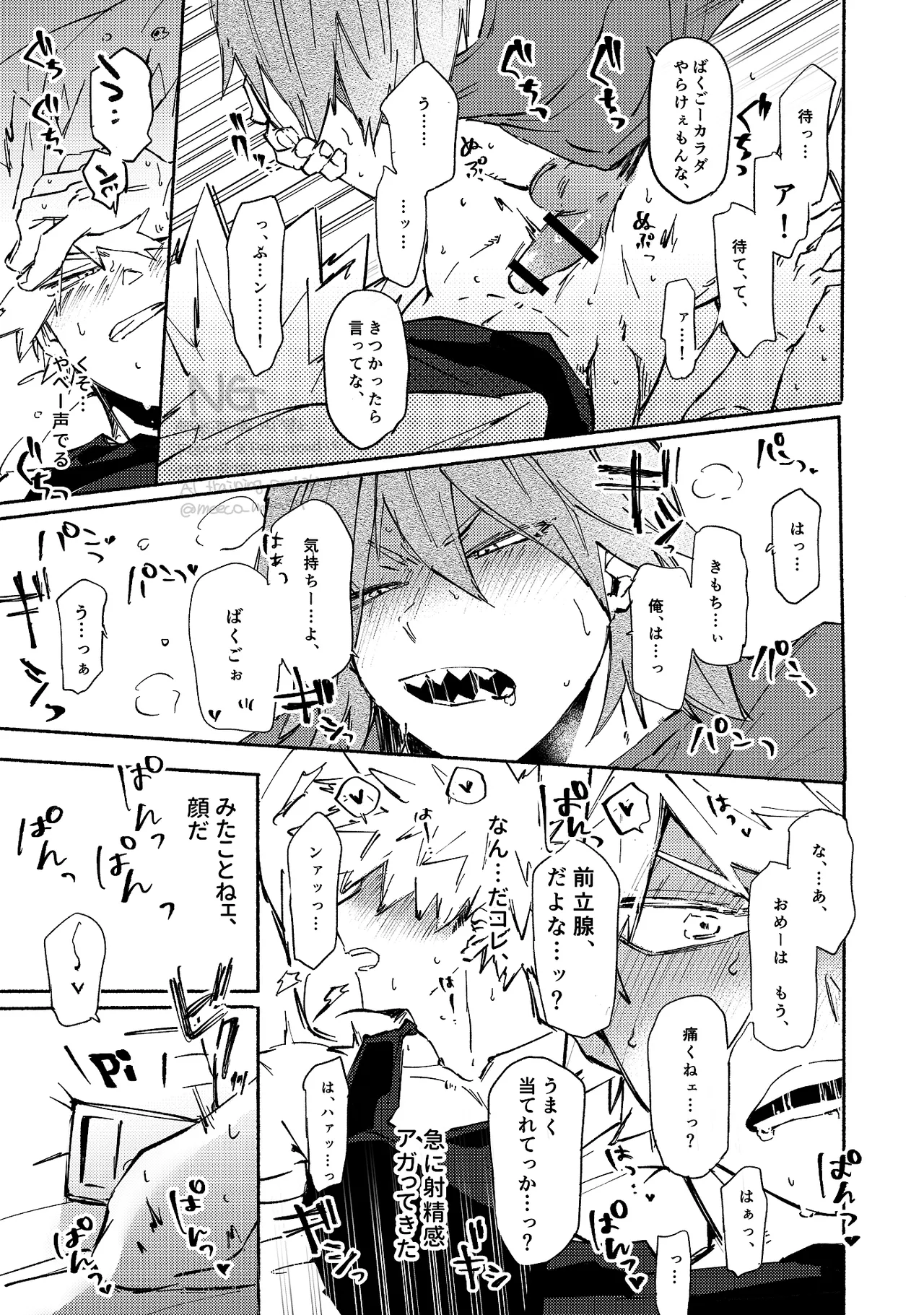 Kirishima x Bakugo's First Time - My Hero Academia DJ Page.36
