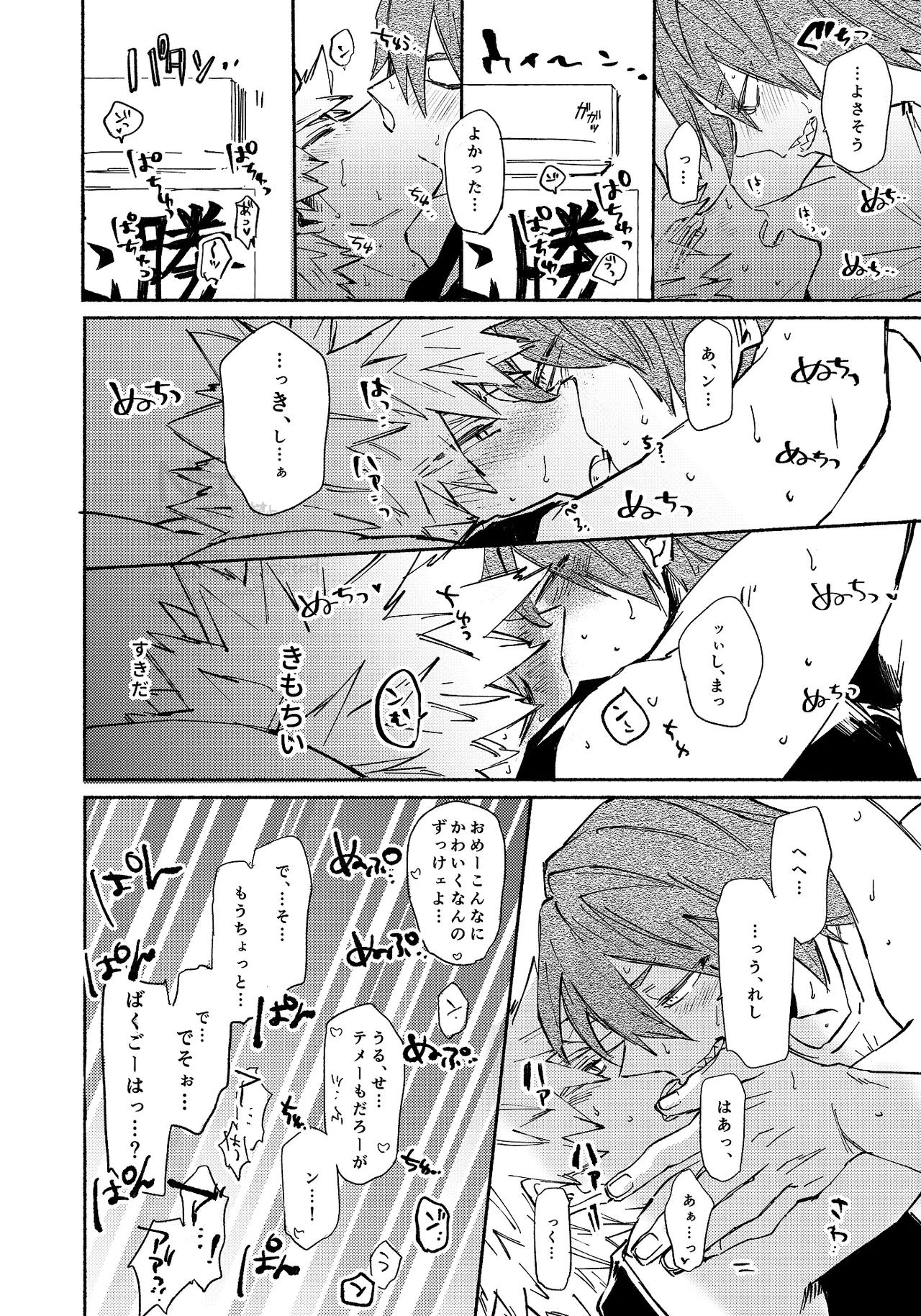 Kirishima x Bakugo's First Time - My Hero Academia DJ Page.37