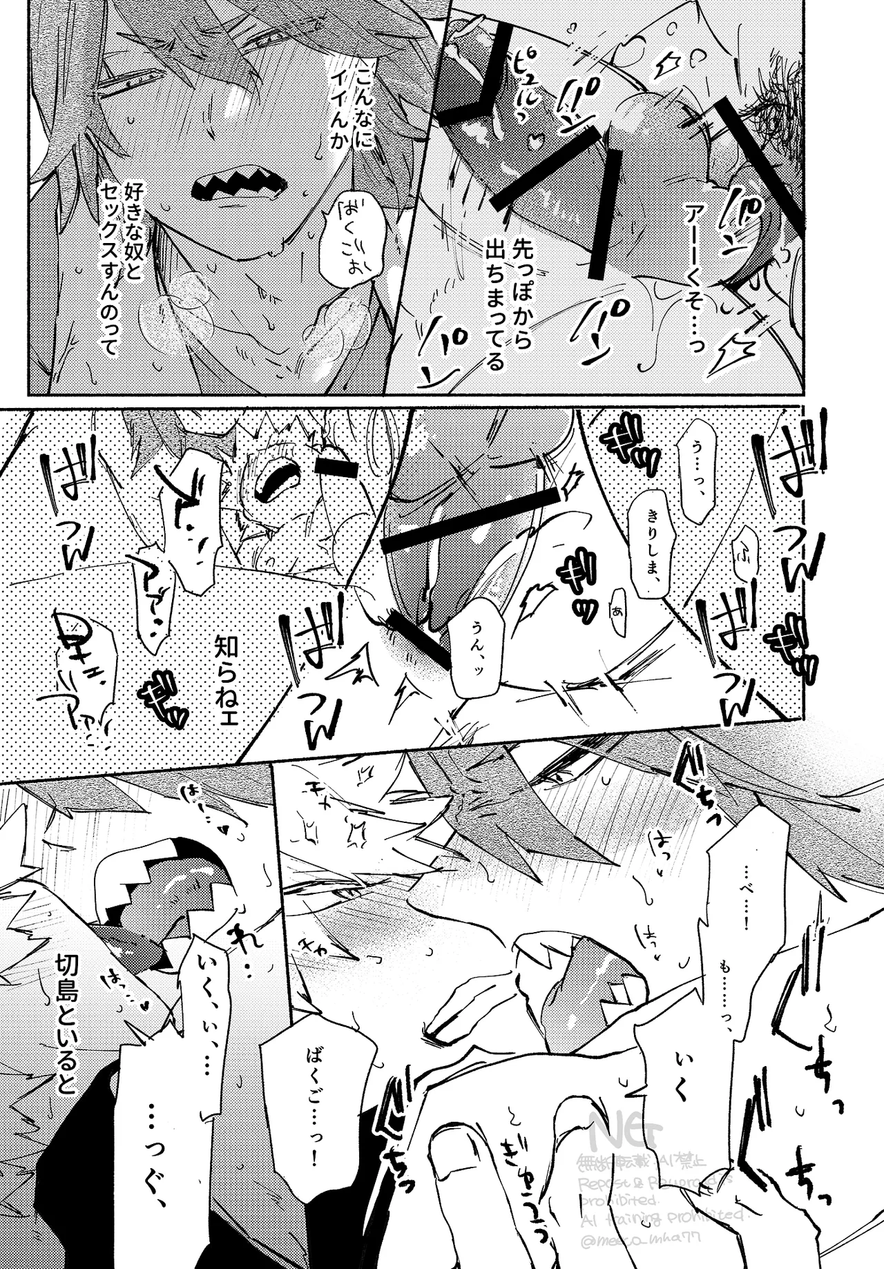 Kirishima x Bakugo's First Time - My Hero Academia DJ Page.38