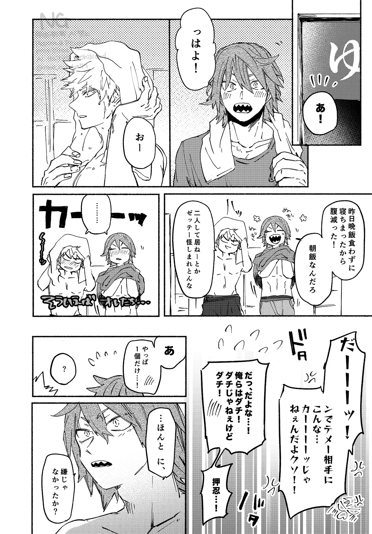 Kirishima x Bakugo's First Time - My Hero Academia DJ Page.43