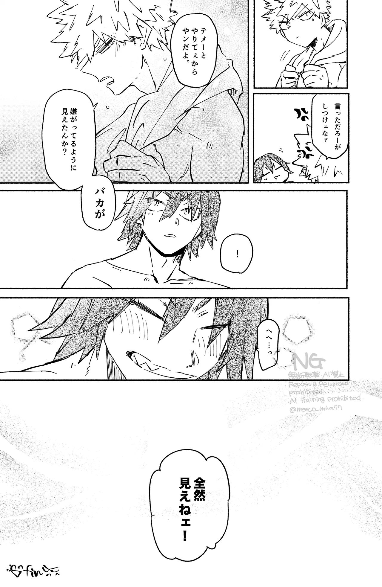 Kirishima x Bakugo's First Time - My Hero Academia DJ Page.44