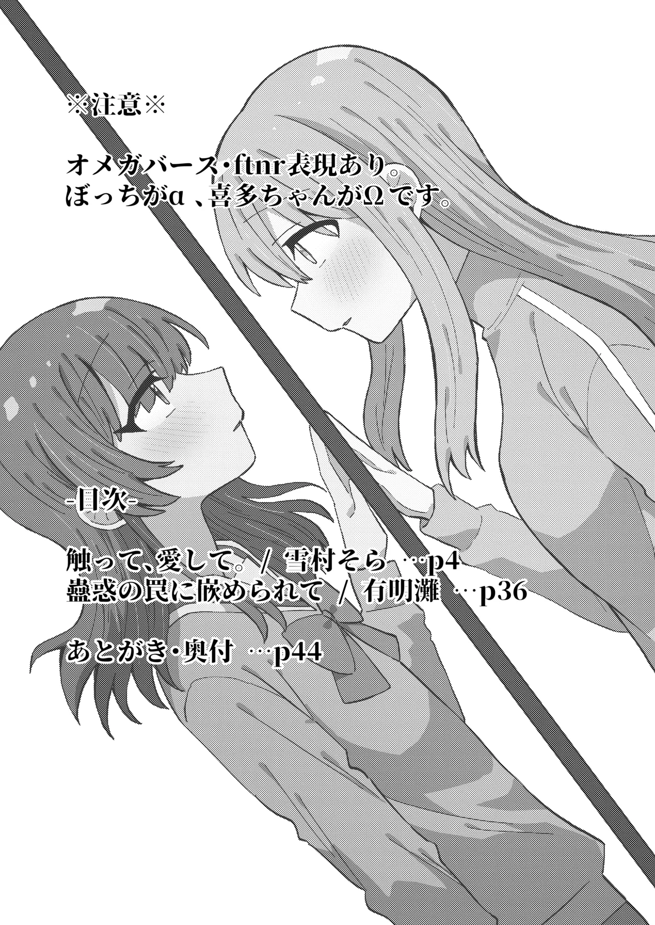 触って、愛して。 Page.3