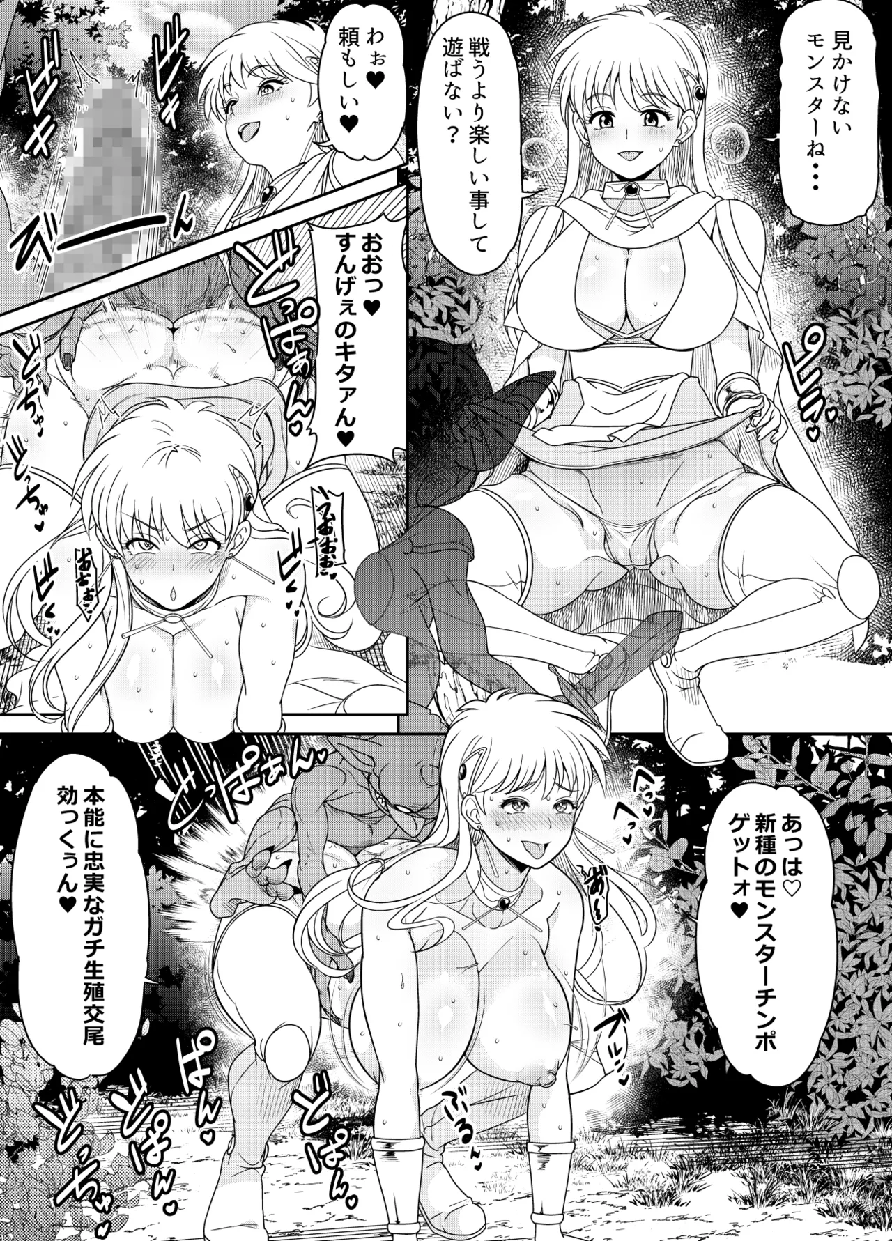 リクエストいただいたものです Page.111