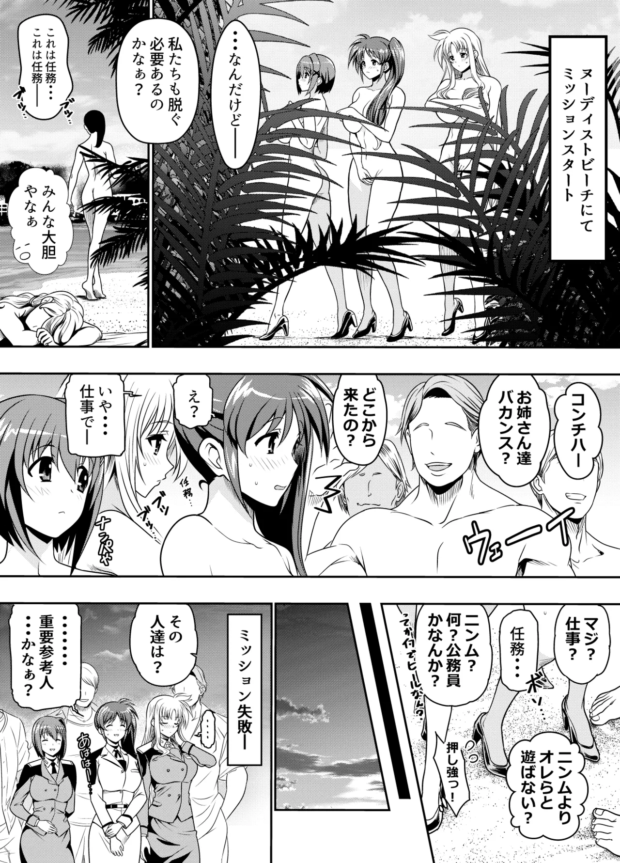 リクエストいただいたものです Page.133