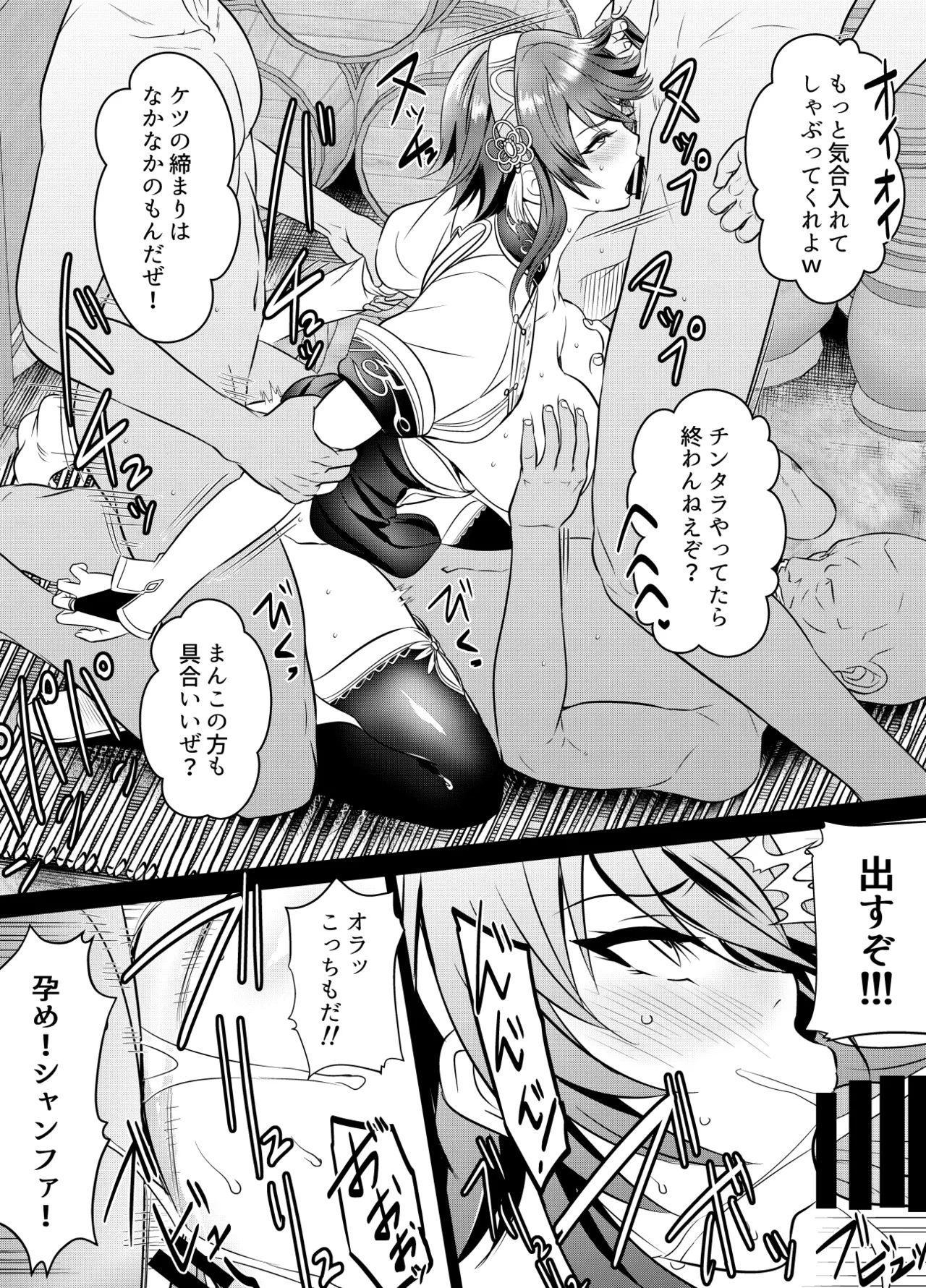 リクエストいただいたものです Page.146