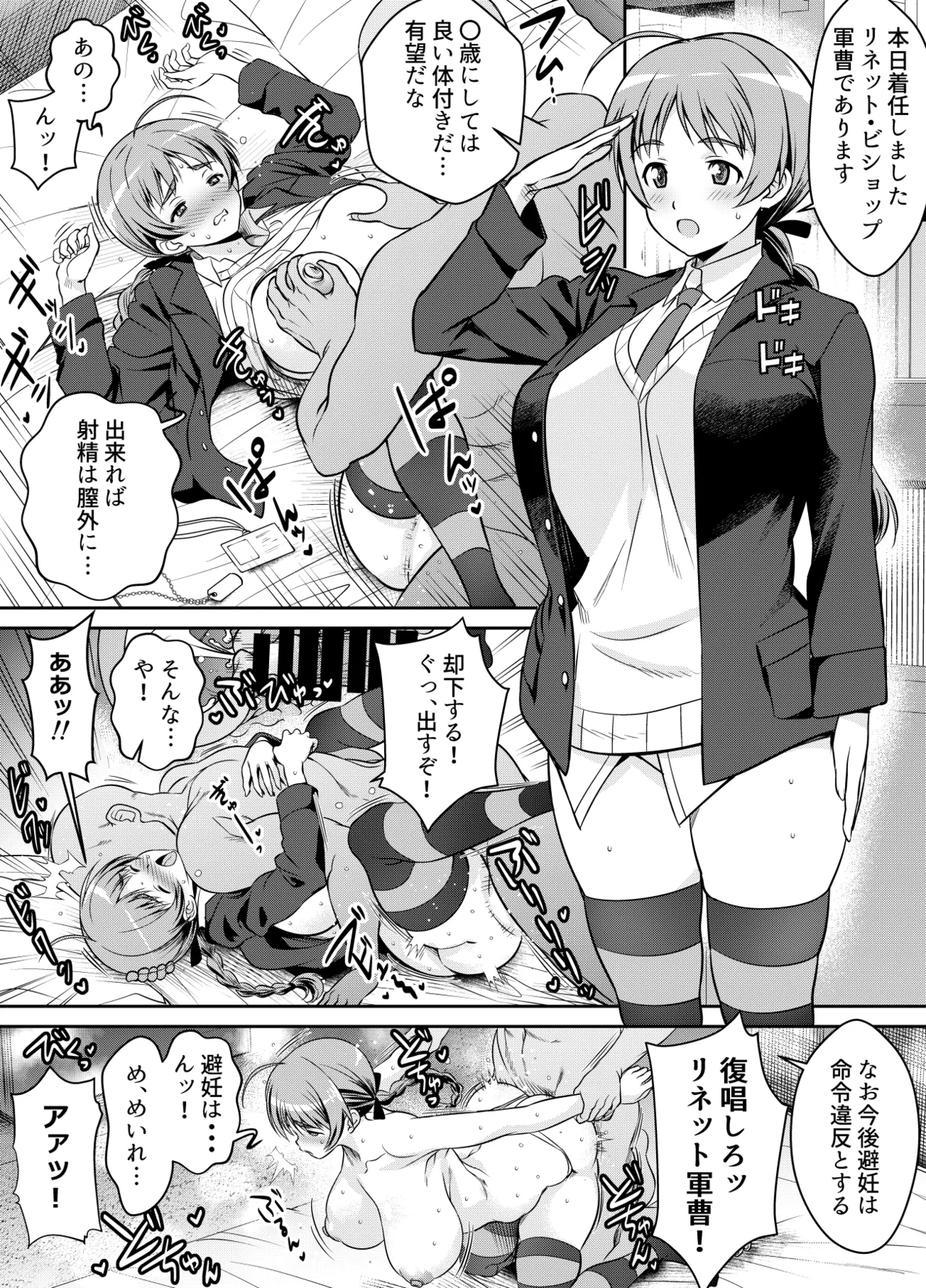 リクエストいただいたものです Page.175