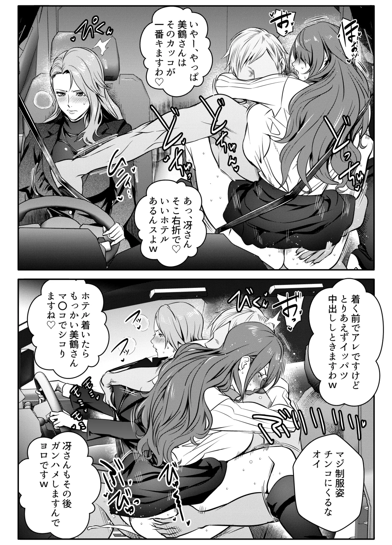 リクエストいただいたものです Page.186