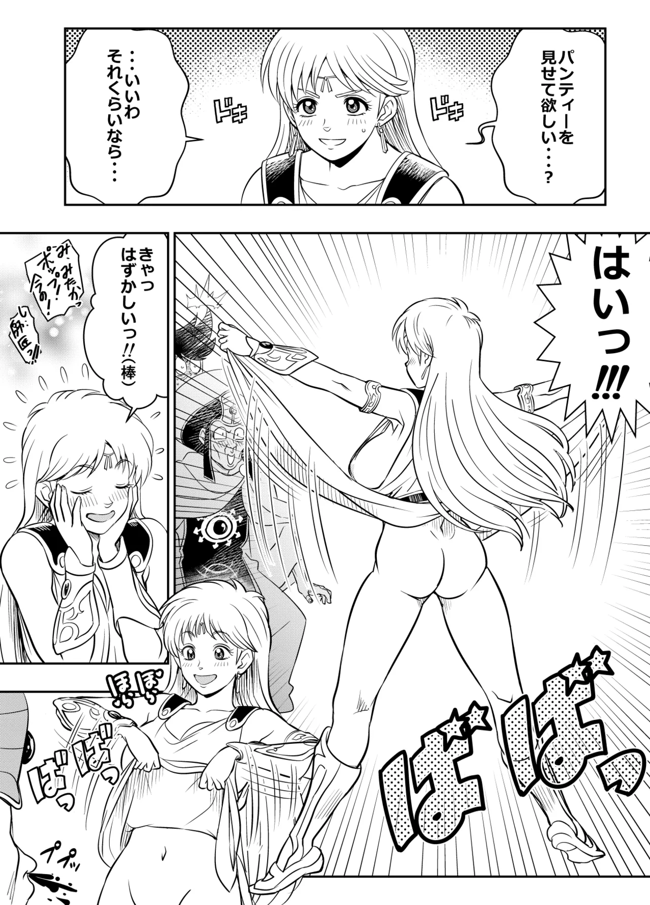 リクエストいただいたものです Page.193