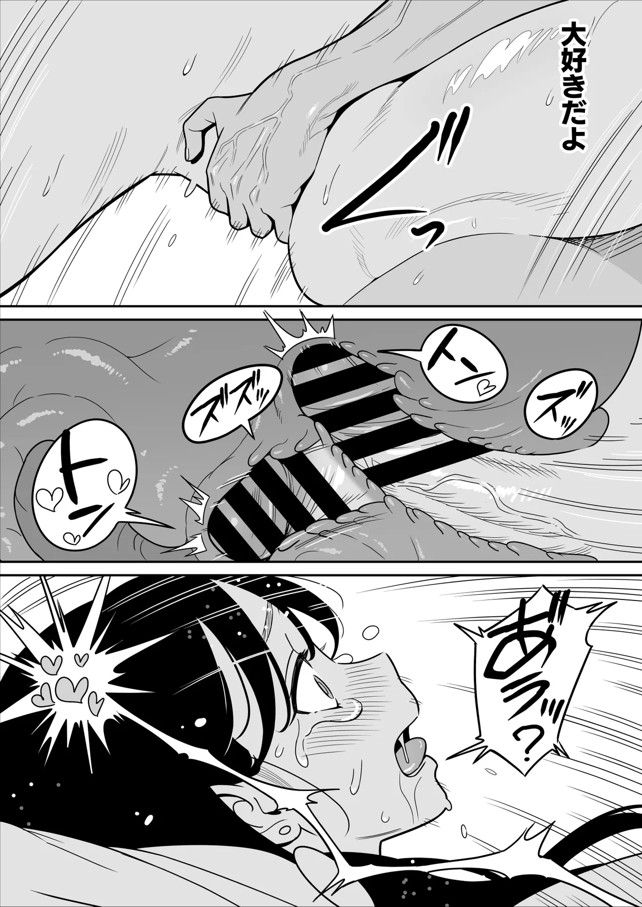 【朗報】激安風俗で大当たり引いた 最終章 Page.100