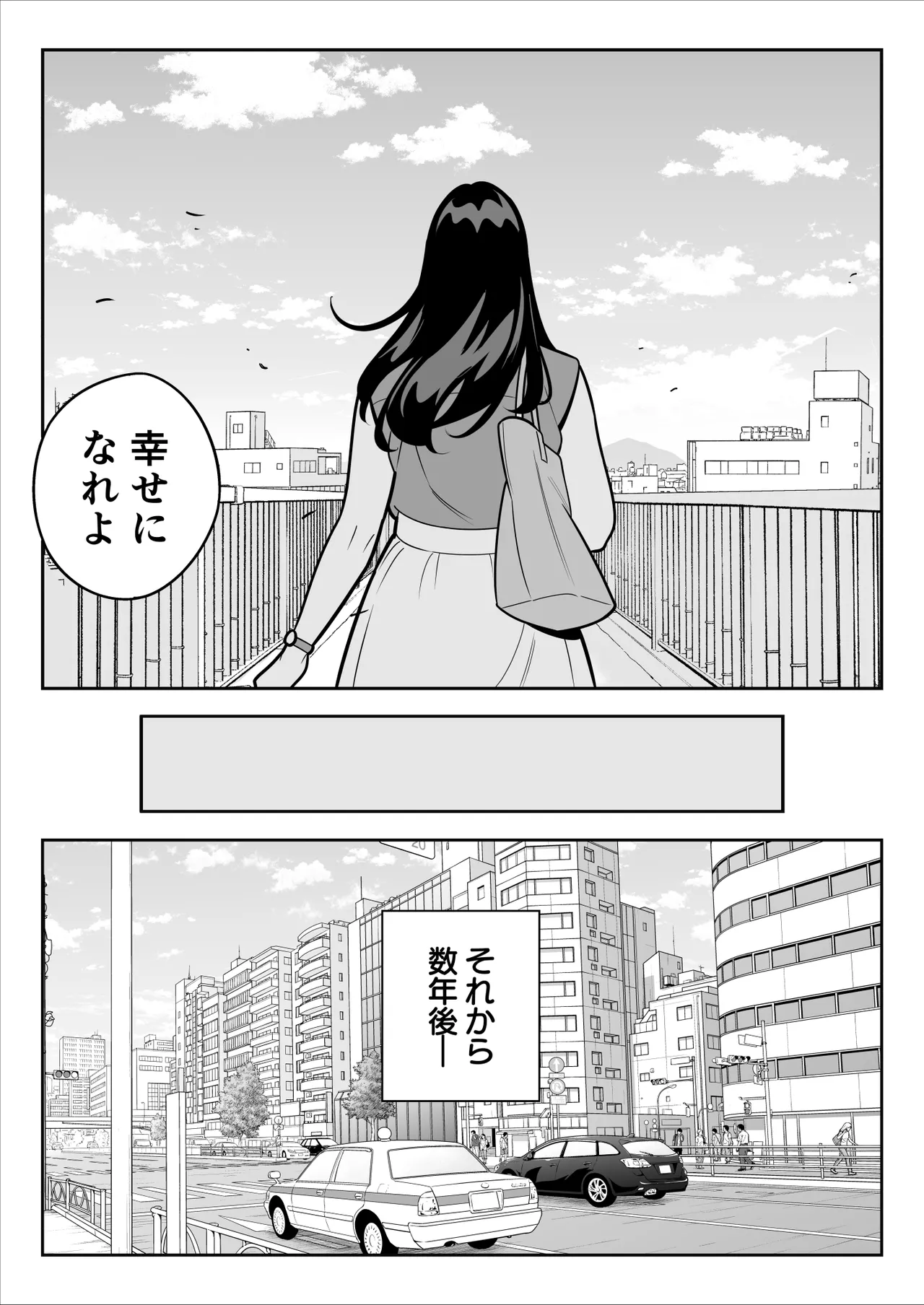 【朗報】激安風俗で大当たり引いた 最終章 Page.106