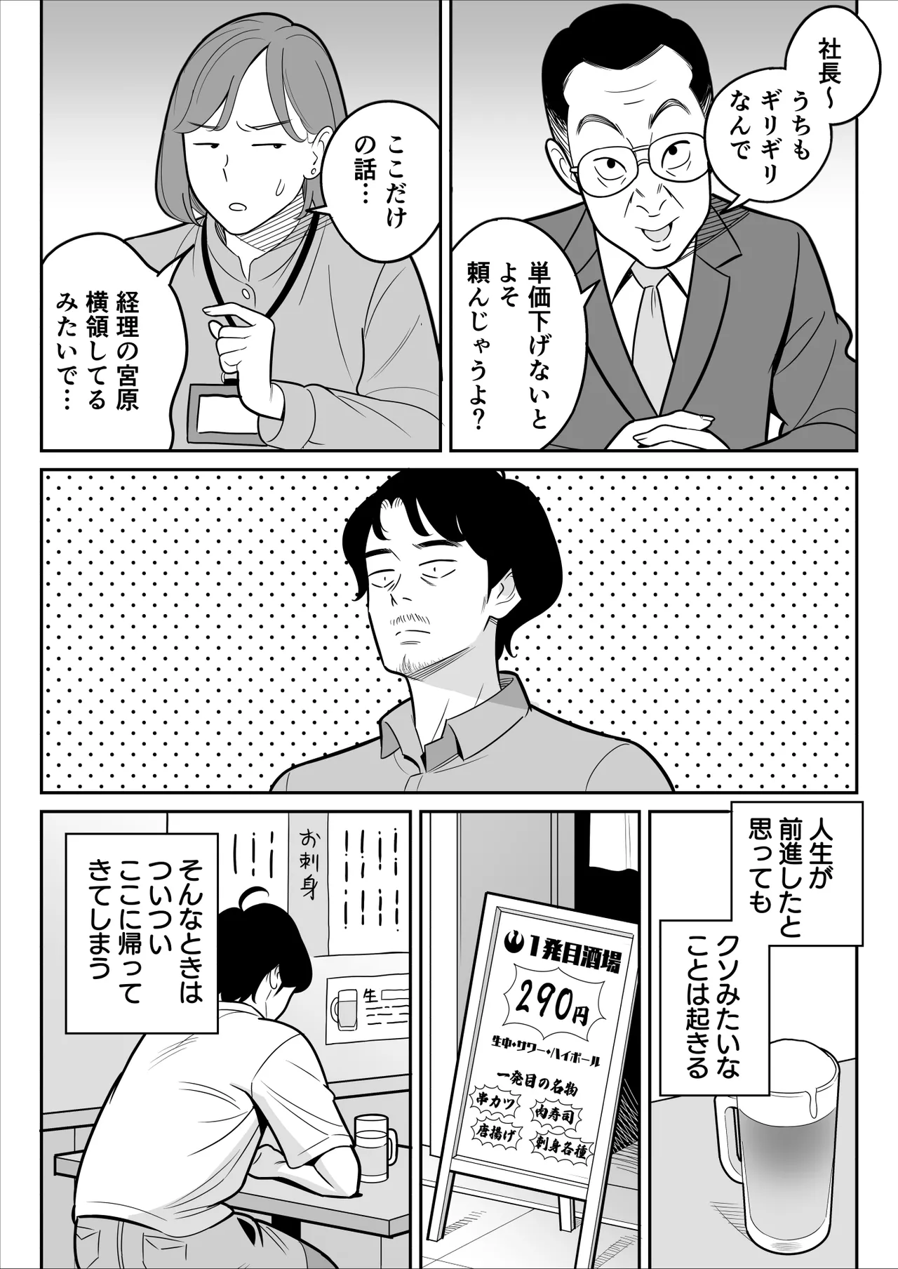 【朗報】激安風俗で大当たり引いた 最終章 Page.107